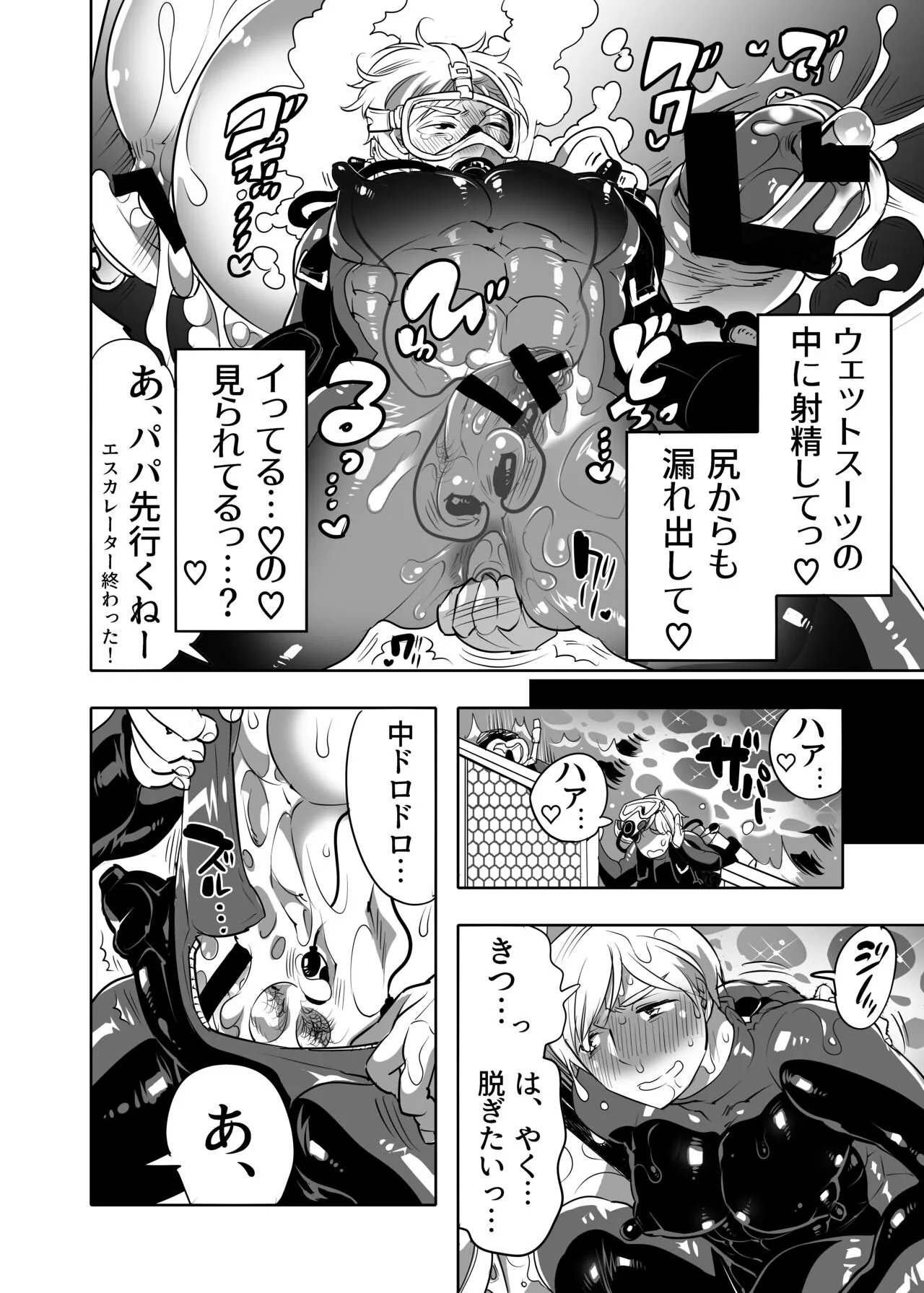 Chikan OK Toraware Danshi | Page 32