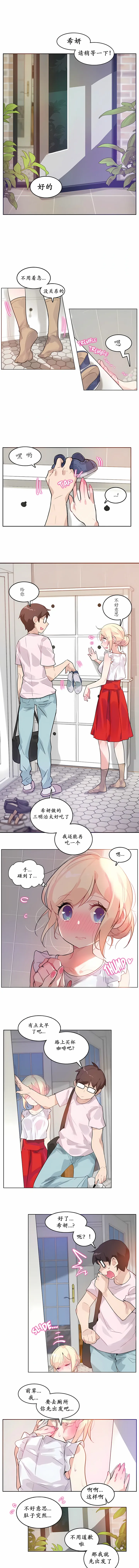 一个变态的日常生活 | A Pervert's Daily Life 第1-4季 1-144 | Page 116