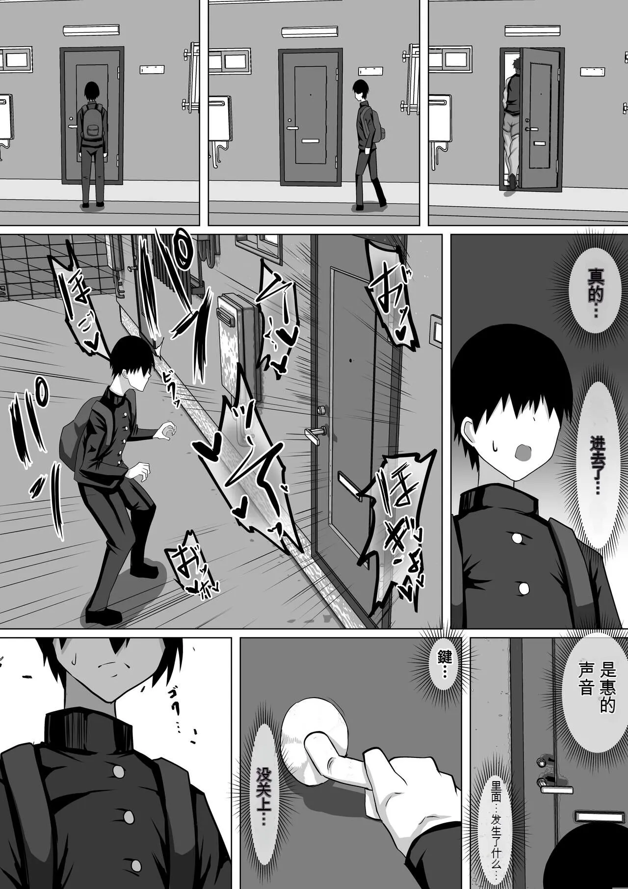 Kuzu Senpai no Tsugi no Omocha wa Boku no Hatsukoi no Hito datta | 她是我的初恋对象 | Page 90