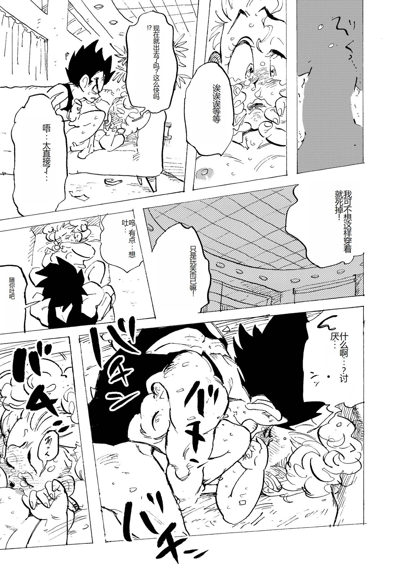 Bulmaaa - Sake to Namida to Gehin na Onna | Page 27