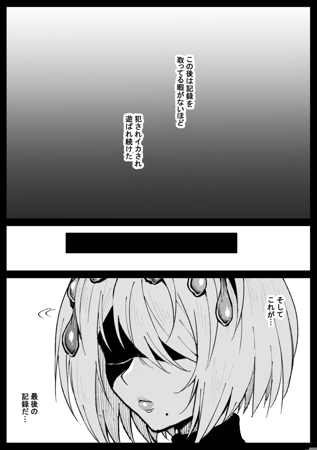 Dokkoi iki teta jinrui to no koryu o hokoku suru 2 B | Page 4