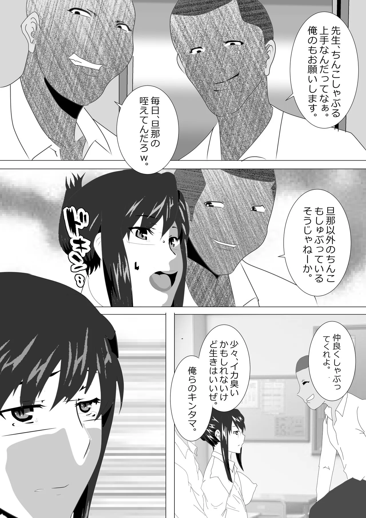 Netorare Onna Kyoushi Soushuuhen 6 | Page 222