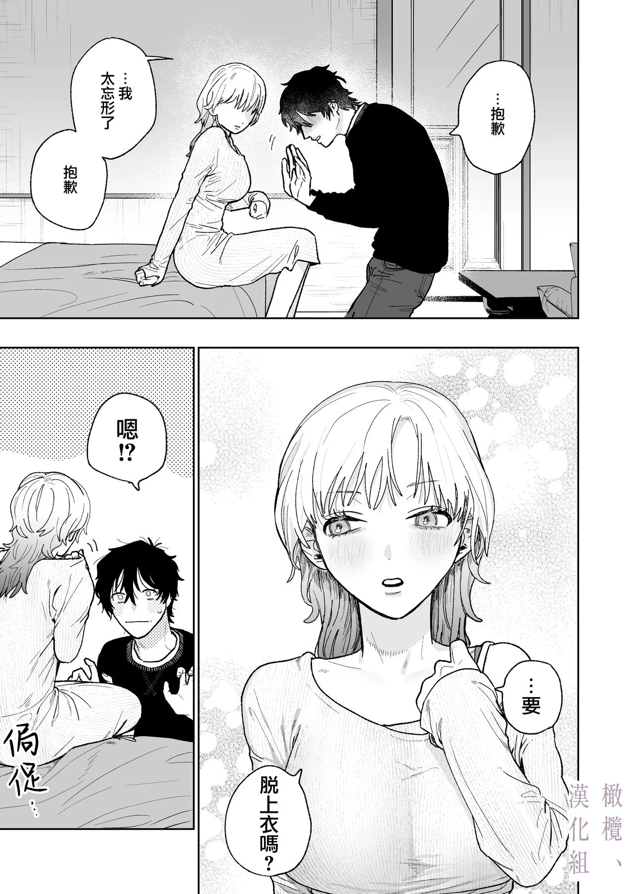 karin no karada wa, eroikara｜因为花梨的身体、很诱人啊。 | Page 37