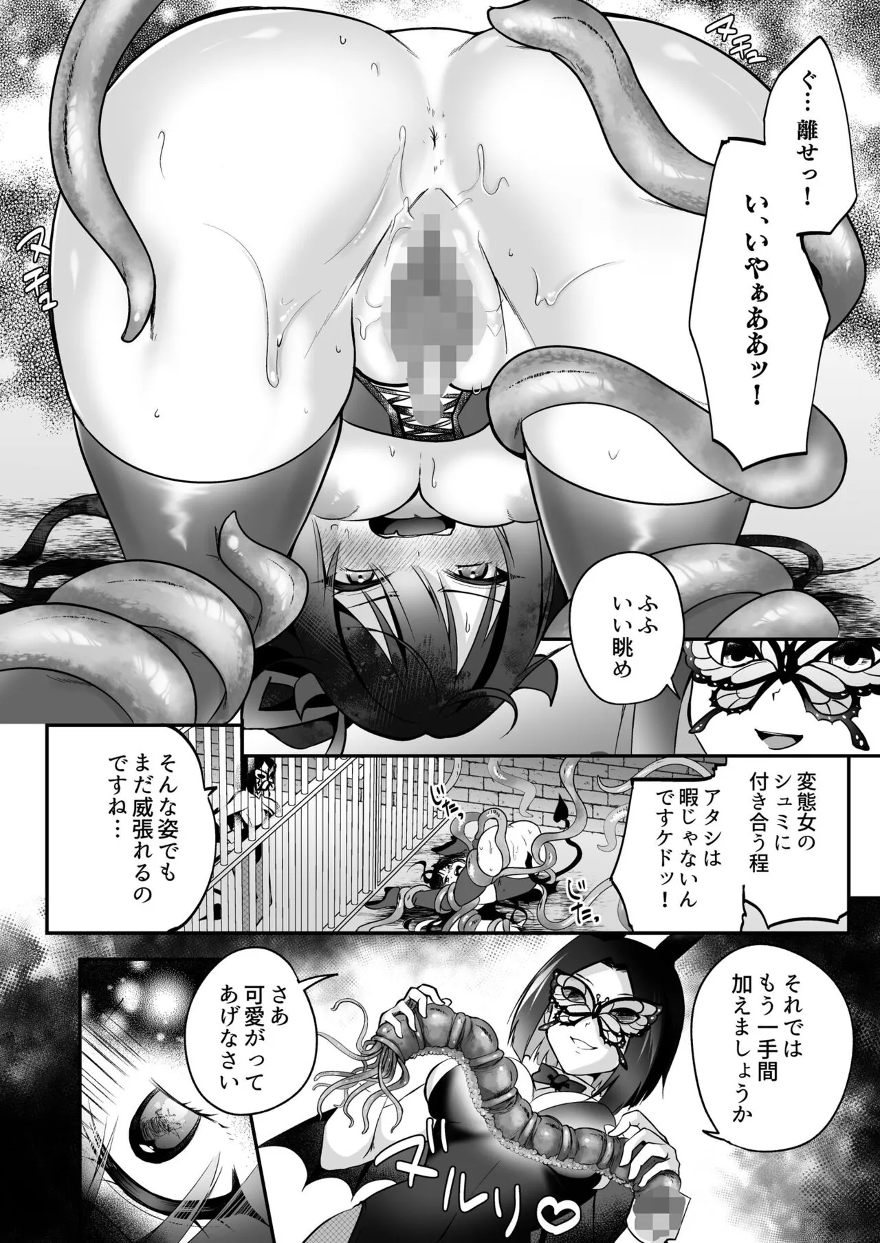 Mesu Gaki Sakyubasu no Wakara se Tyoukyou Kurabu～Kuri ze me × Nyoudou ze me × Zako Manko ka～ | Page 19