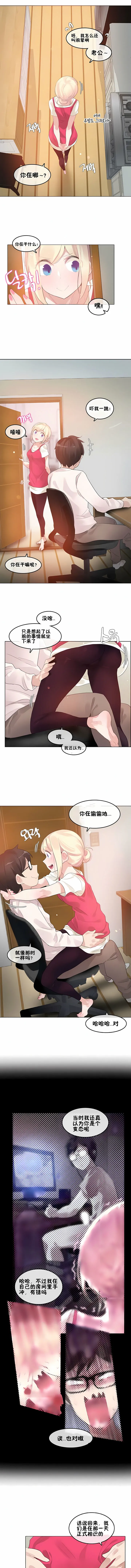 一个变态的日常生活 | A Pervert's Daily Life 第1-4季 1-144 | Page 499