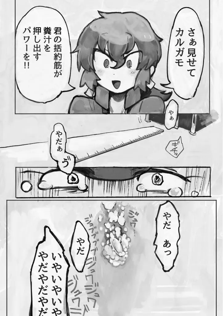 け〇フレリョナスカ再録 | Page 78