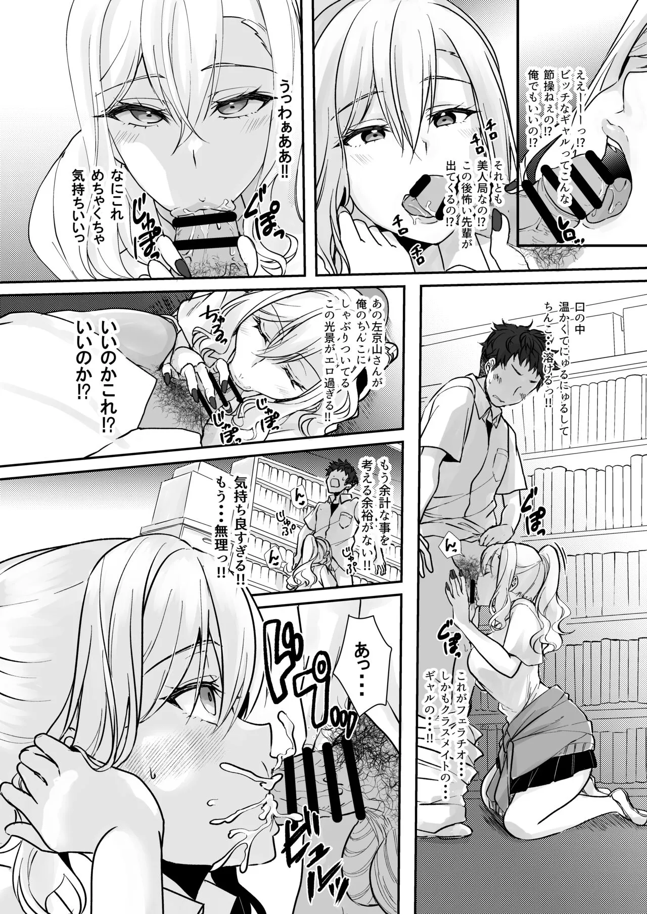 MistakeR ~Jimi de Kyonyuu na Osananjimi wo Saimin Appli de Risou no Ero-gal ni Kaizou Shite Koibito ni Suru Keikaku~ | Page 15