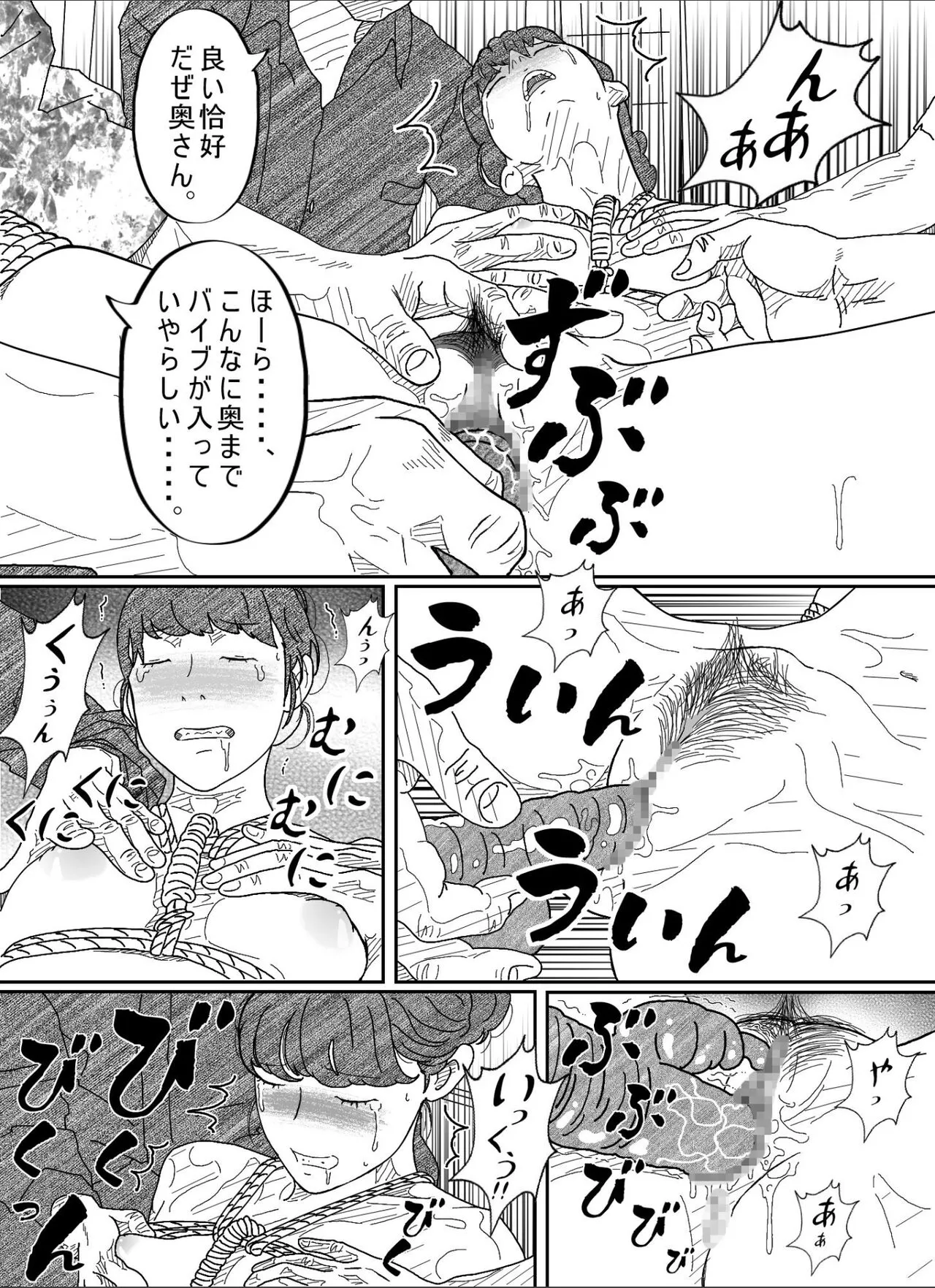 Shakkin  Miboujin no  Shiroi Hada ni Kuikomu Nawa. Remake Kanzenban | Page 33