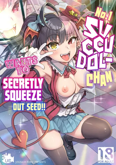 No.1 Succudol-chan wa Oshinobi Sakusei Shitai!! | No.1 Succudol-chan Wants To Secretly Squeeze Out Seed!!  's main title page