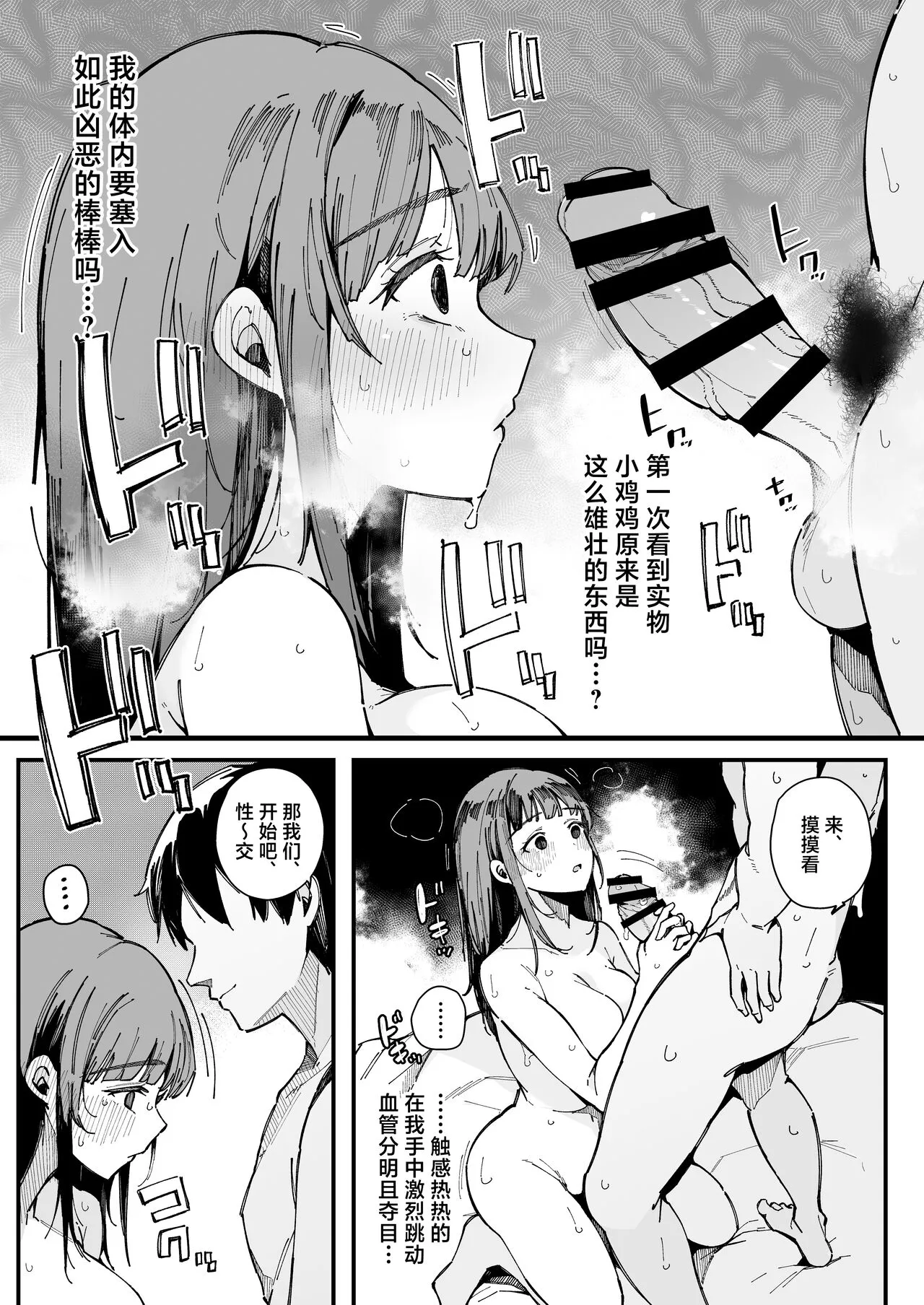 Yarimoku Senyou Matching Appli | Page 12