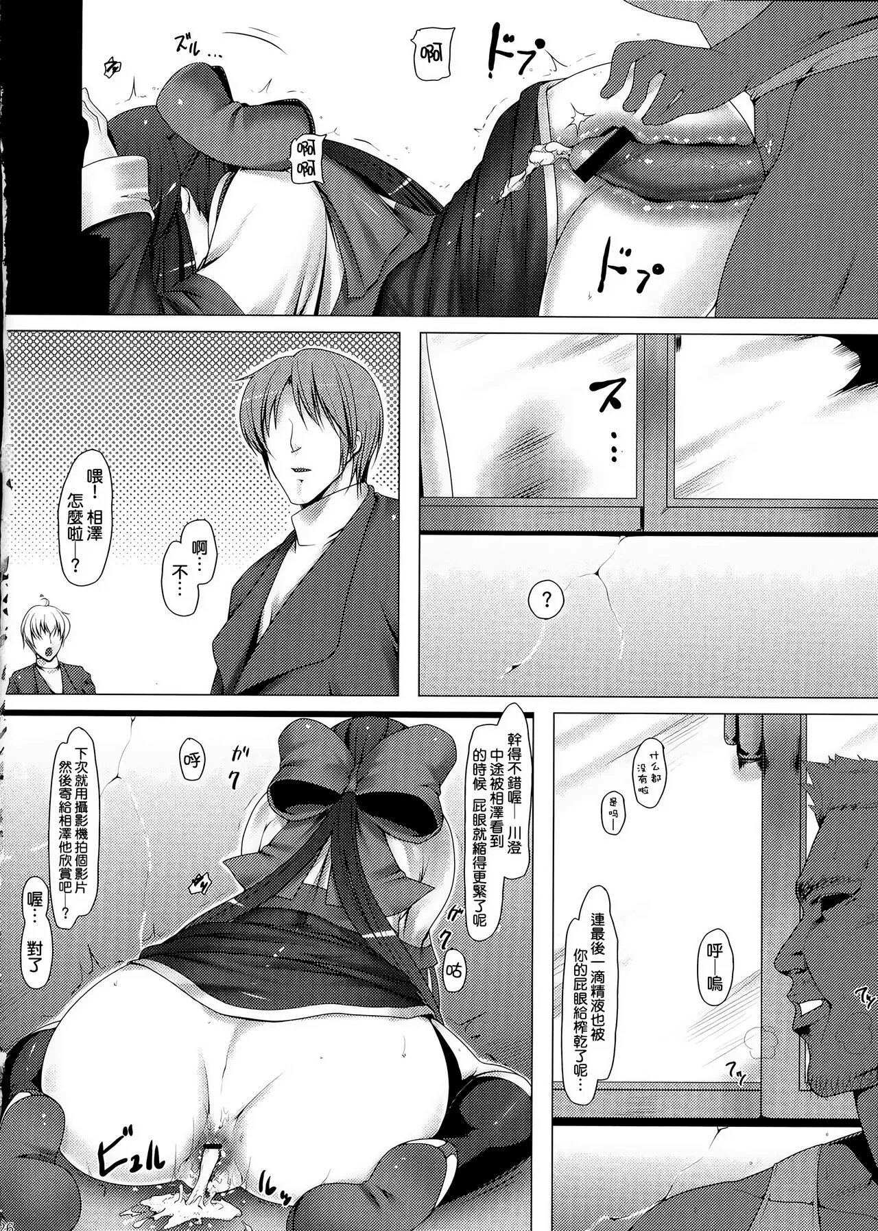 Anal Mai 1-6 + Bangaihen + Kedamono Mushibami Shiremono | Page 76