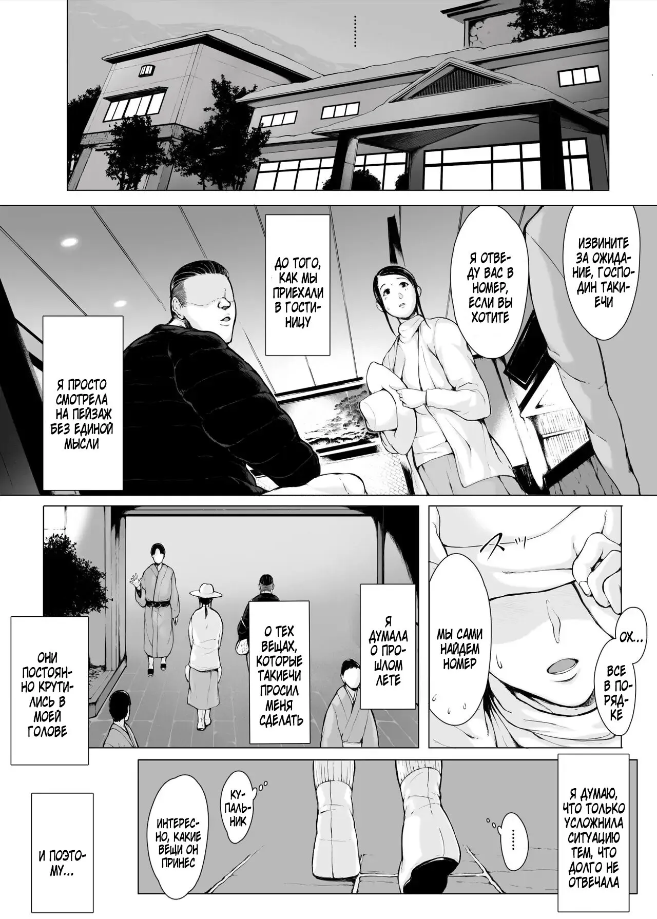 Hahagui 2 Yarichin Ryoko Hen  ~Ottori Okaa-san wa Sono Ryokan de Toshishita Yarichin ni Nandomo Dakarete Onna o Dashita~ | Page 41