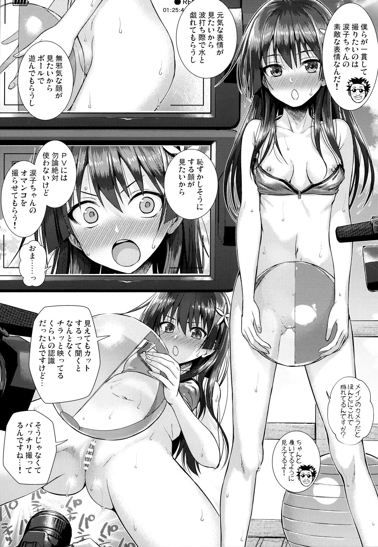 Saten-san, Image Video o Toru Winter | Page 15