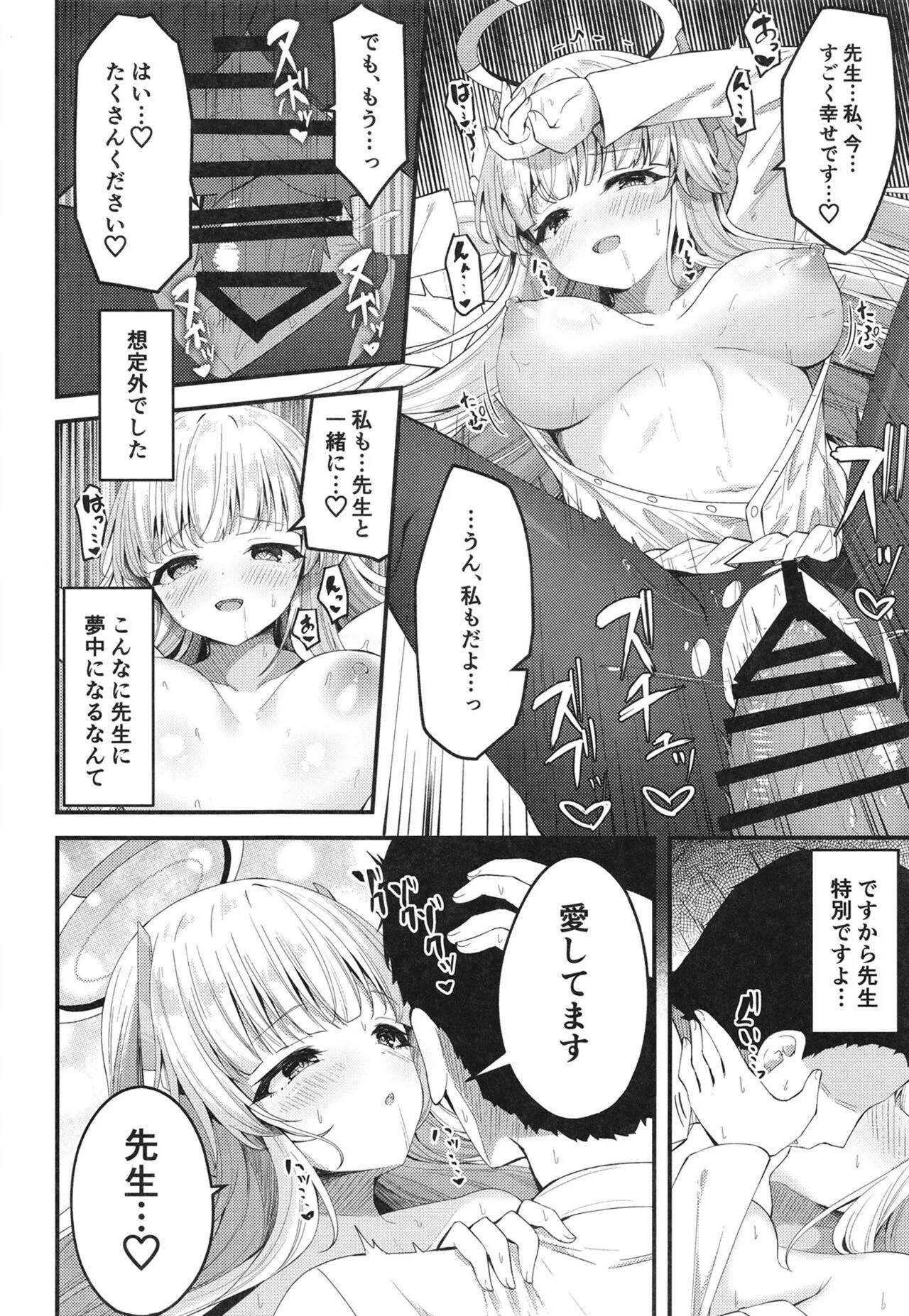 Seishori NOR Asobi ~Ryoute ni Sensei to Yuuka-chan~ | Page 24