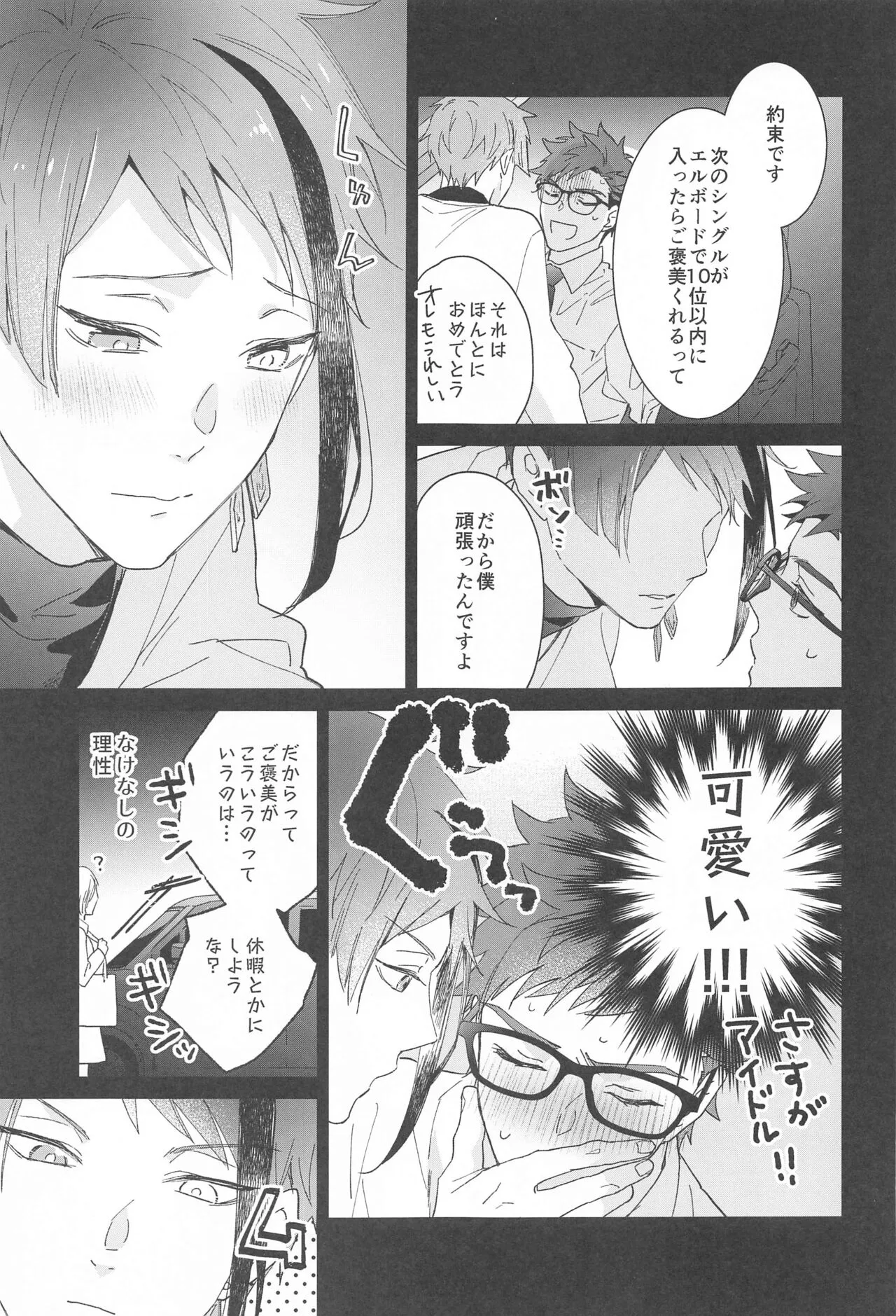 Ningyo wa Kuruma de Yume o Miru - Mermans dream in cars. | Page 6