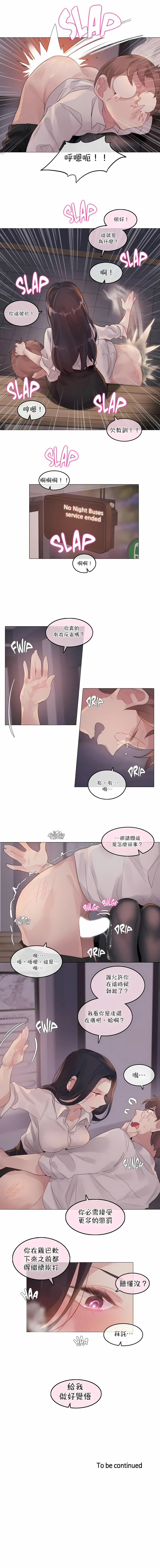 一个变态的日常生活 | A Pervert's Daily Life 第1-4季 1-144 | Page 848