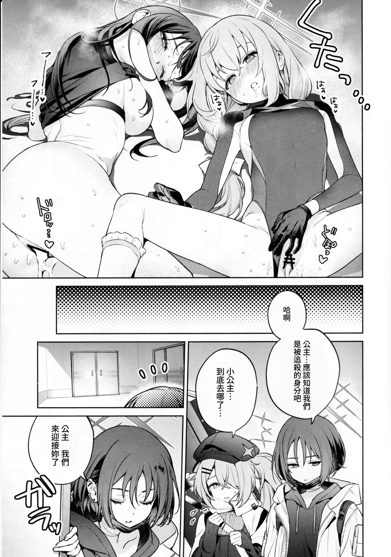 Saori to Atsuko ni Obenkyou Oshieru Hon | Page 30