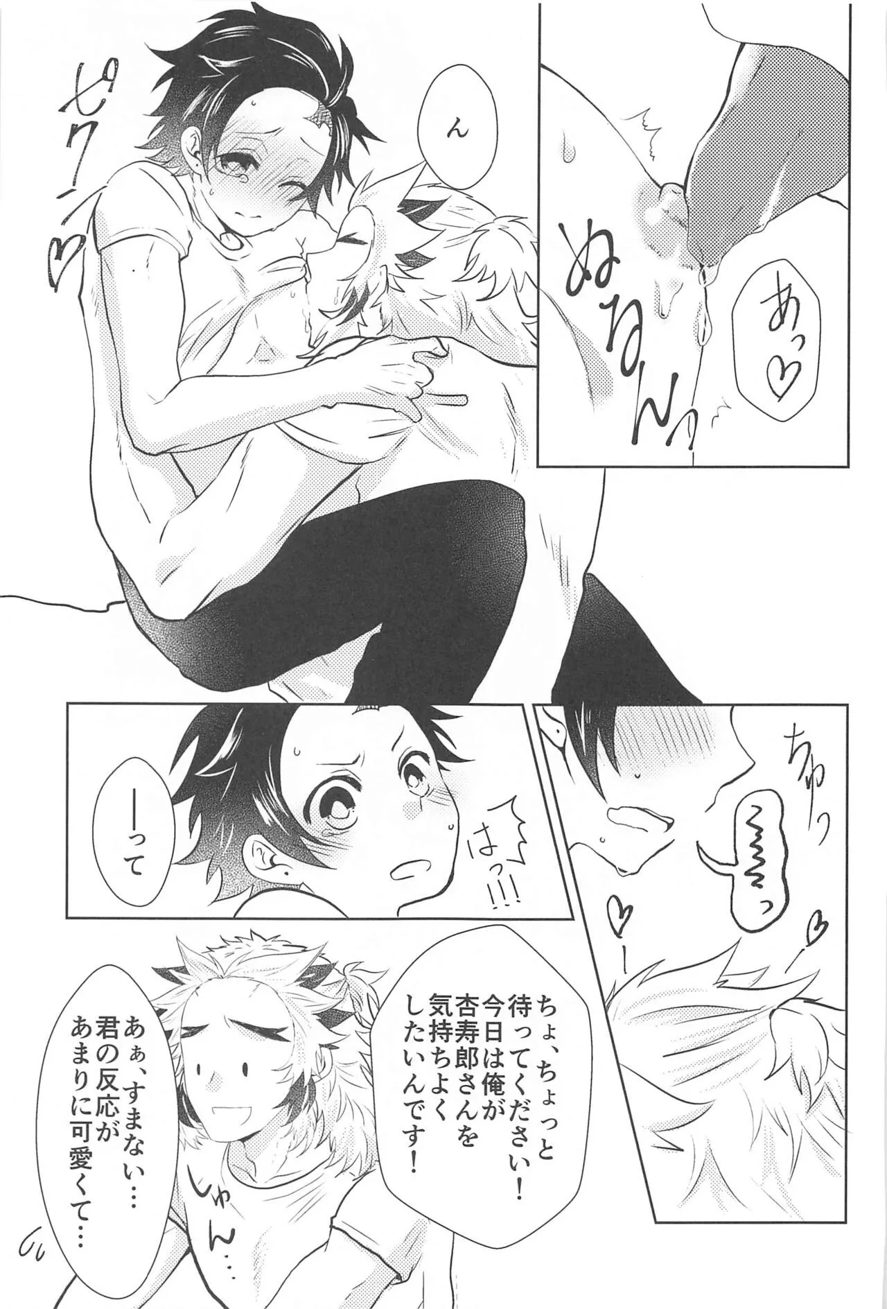 Shiawase na Mainichi - I'm happy everyday with you! | Page 16