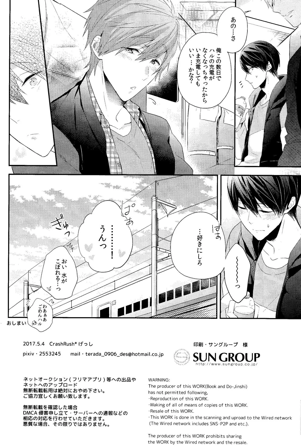 Koufuku na Jikan o Kimi to. - Happy time with you. | Page 29