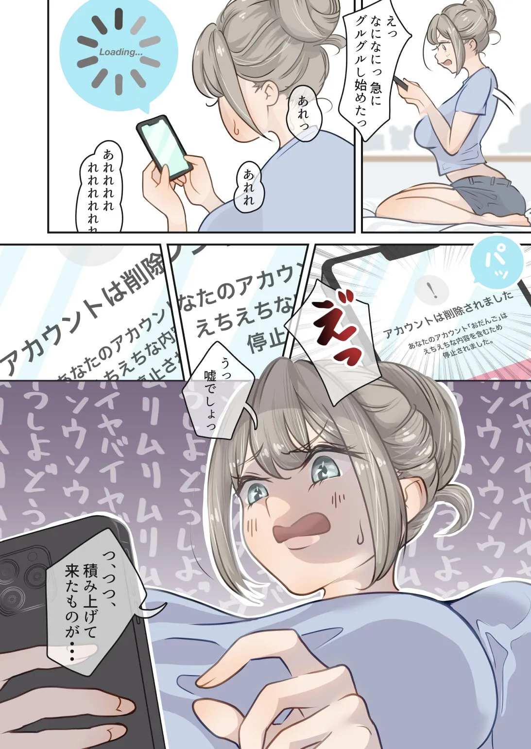 Influencer no Sainan 〜 Odango-chan Hen 〜 Full color GIF Ani-tsuki! | Page 9