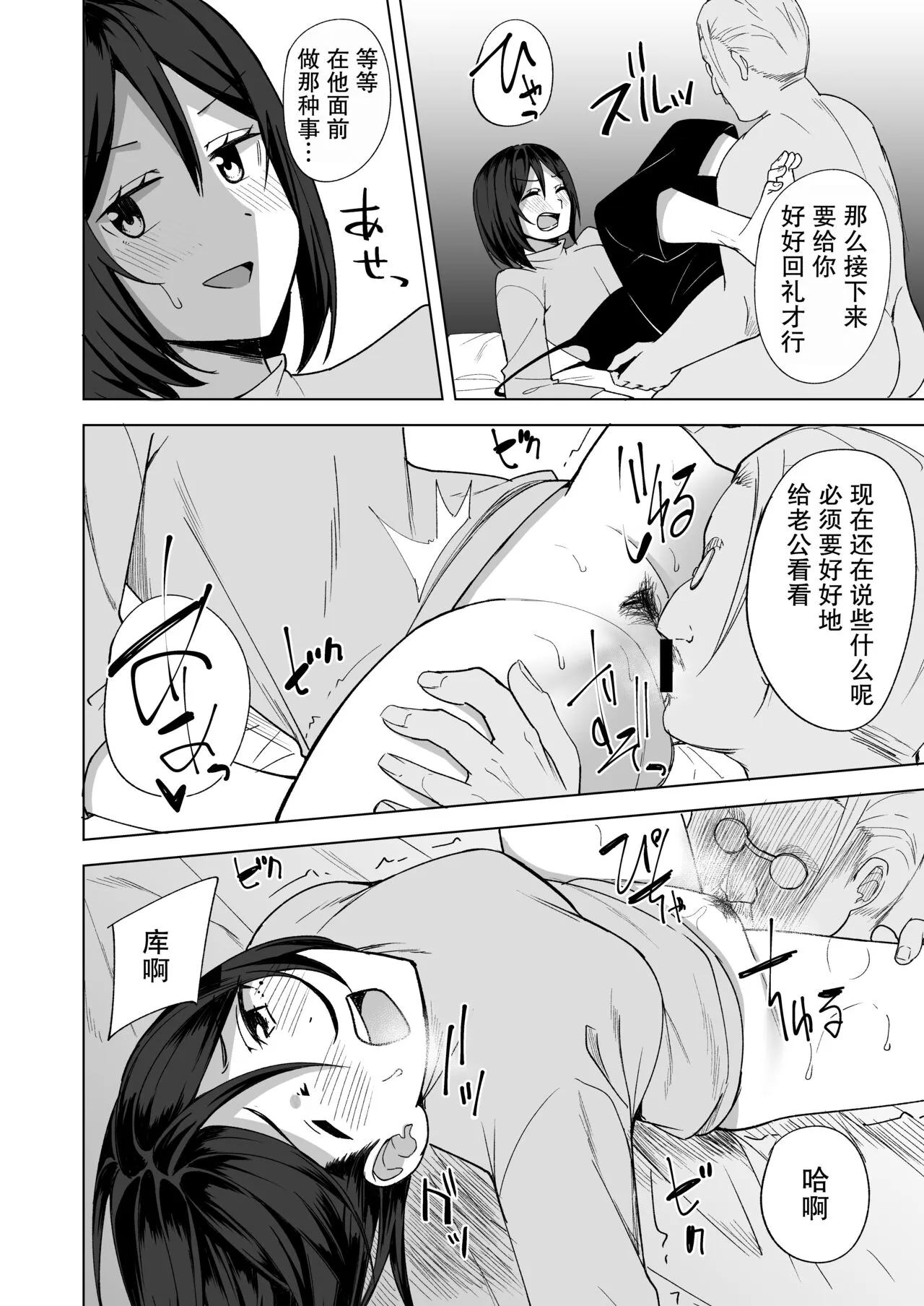 Inran Hitozuma no Uwaki Nikki "Otto no Me no Mae de" | 淫乱人妻的出轨日记「在丈夫的面前」 | Page 10