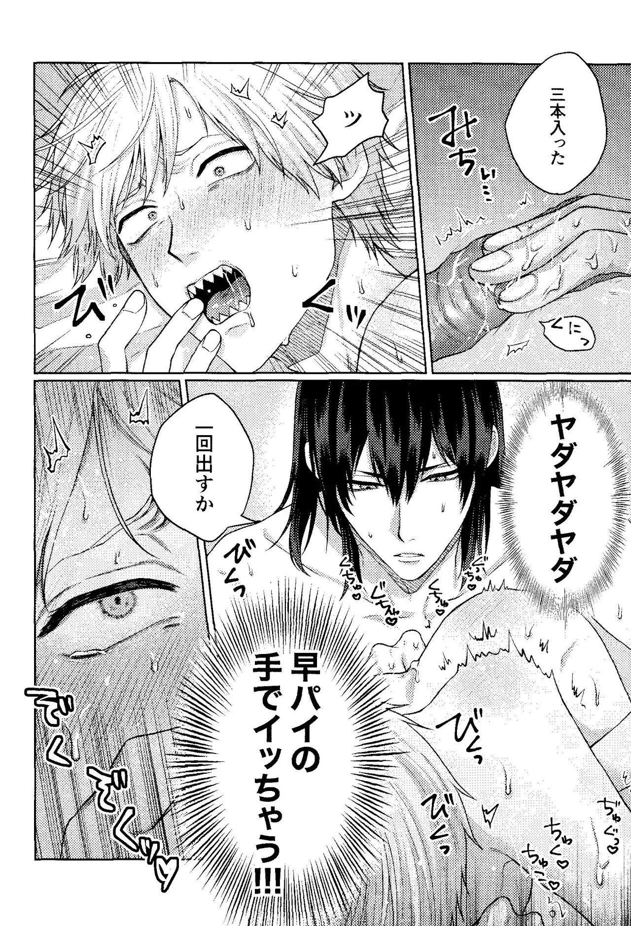 Kiss wa Dame tte Ittanoni!! - I said no kissing!! | Page 11