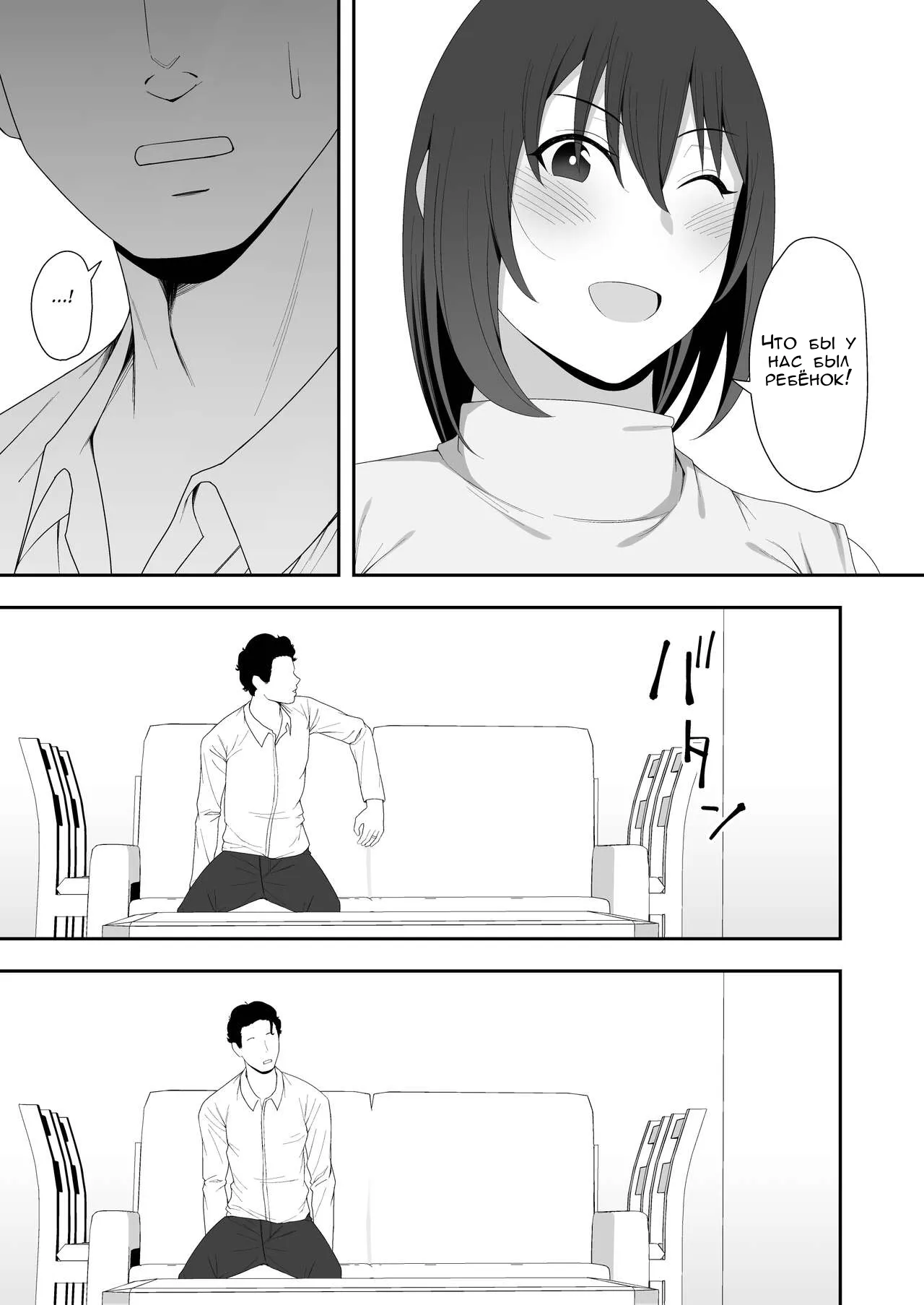 Haruka to Oyaji no Kozukuri Shuukan | Page 15