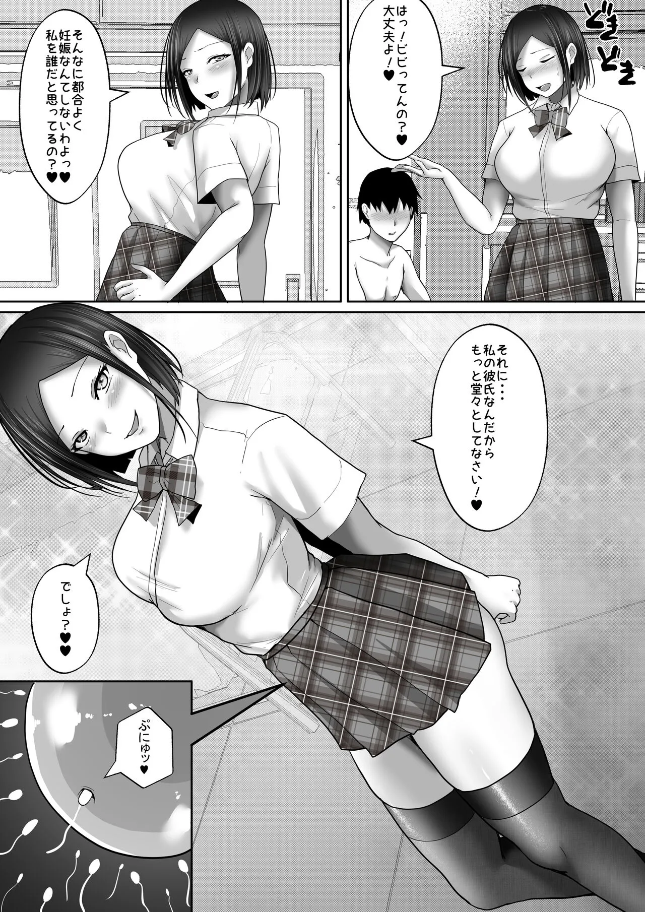 Kozukuri   Jisshuu Kamoku Minna no Otehon Seitokaichou! Demo Ura de wa Gomu Nashi Nakadashi Sex Daisuki na Dosukebe na Kaichou. Minna ni wa Himitsu da yo? | Page 66