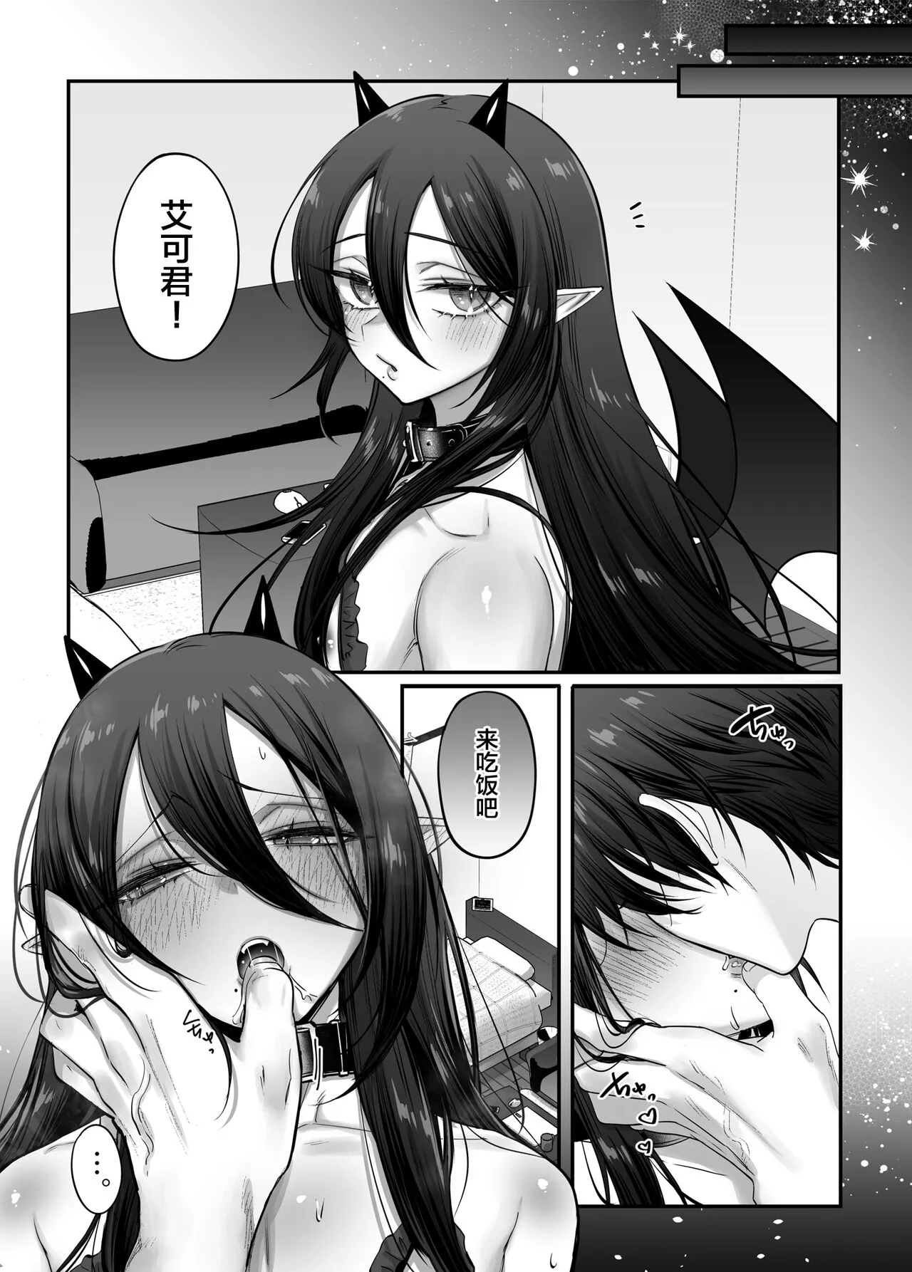 Incubus-kun♂ Succubus Ochi♀!? | Page 42