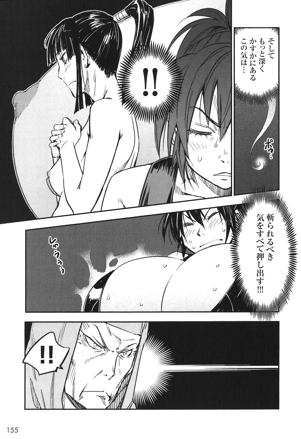 Manyuu hikenchou manga fanservice | Page 311