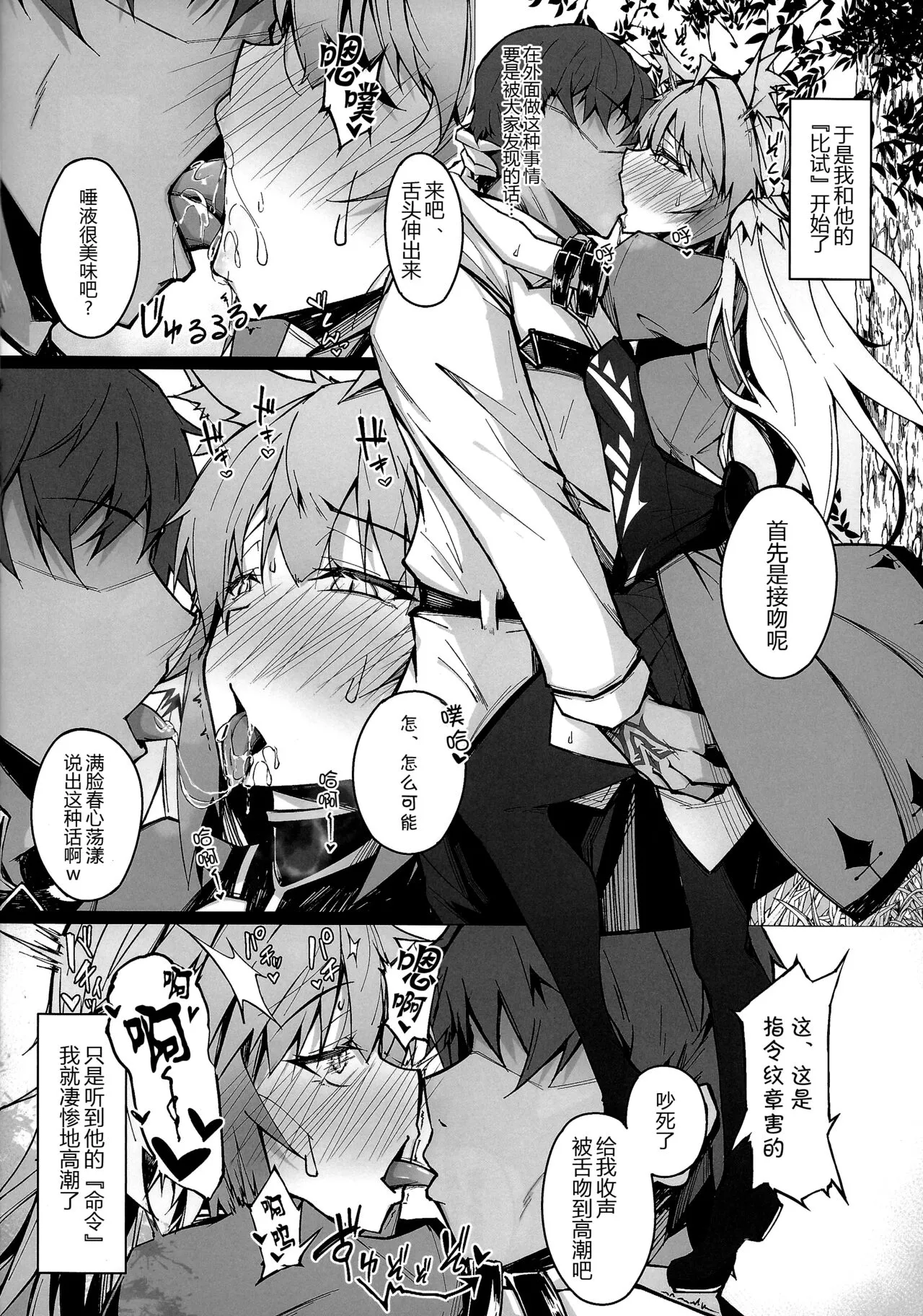 C100 Kaijou Gentei Omakebon Acolasia Catastrophe -Inda no Yabumi- | Page 11