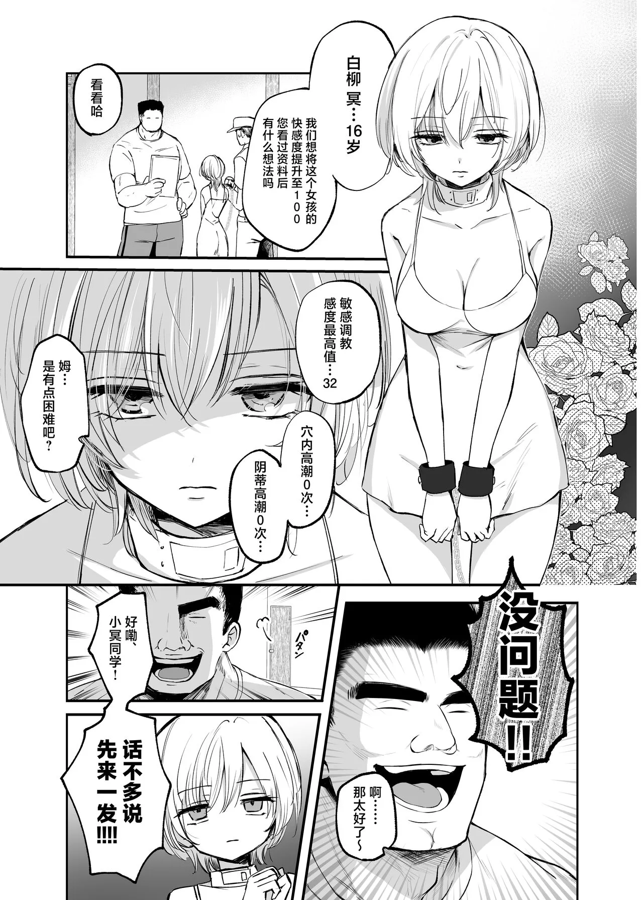 Cool-kei TS Musume ga Zetsurin Kyoushi ni Seikan Choukyou Sarete Mesuiki Maso Kaika Akume Shikkin Kairaku Ochi Ninshin suru Ohanashi | Page 7