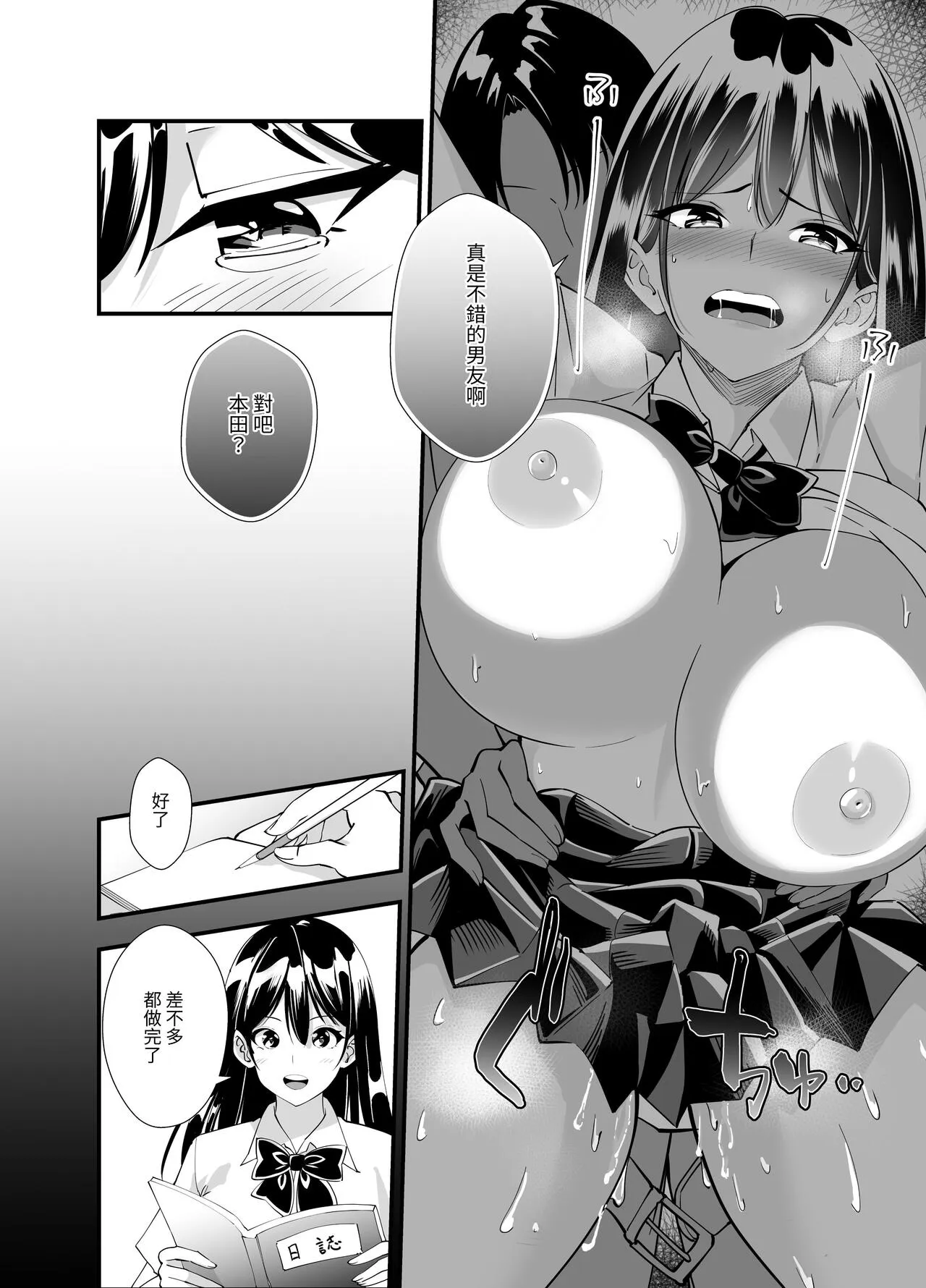 Himitsu no Seikatsu Shidou ~Kyonyuu Seiso-kei Kanojo ga Kyoushi no Chinpo ni Ochiru made~ | Page 7