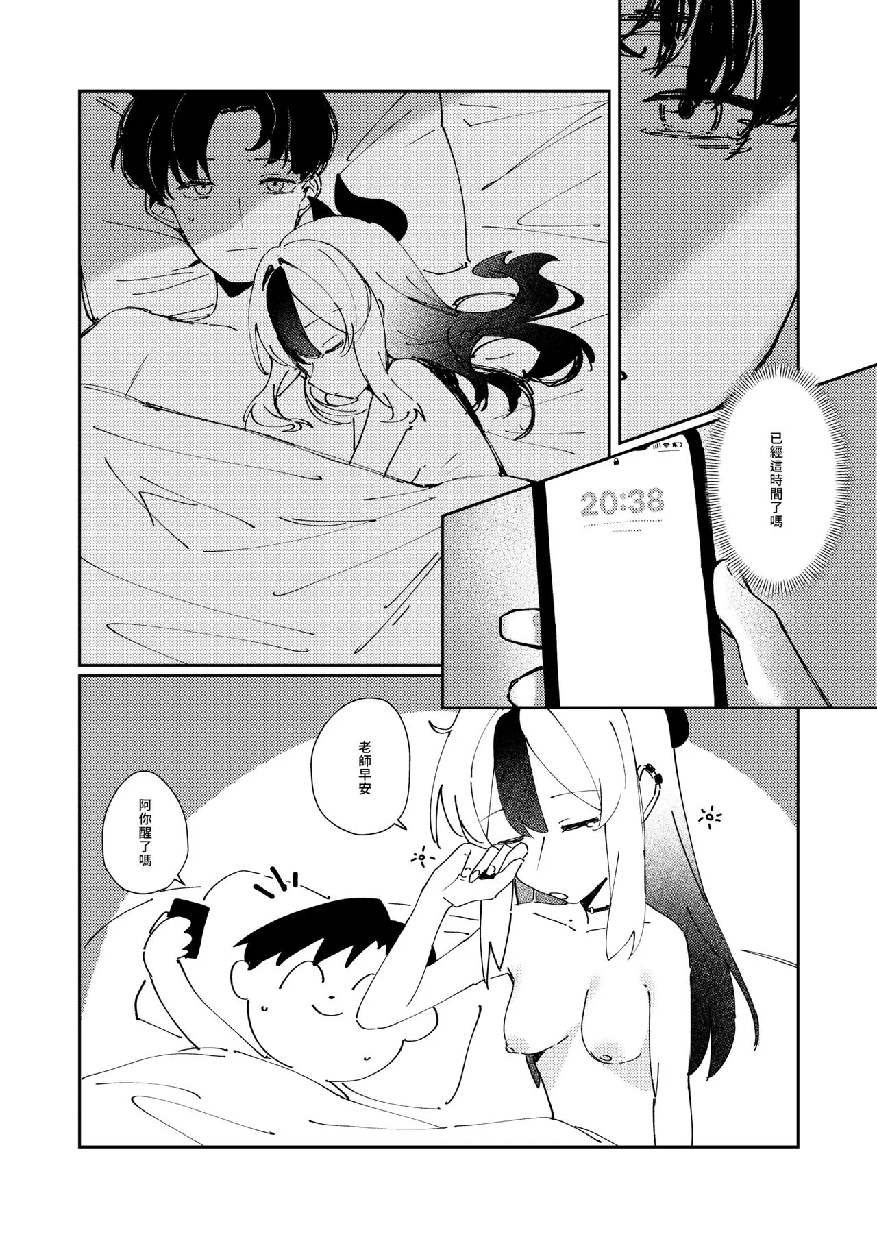 Marude Koibito no You na - Just like a lover | 簡直就像戀人一樣 | Page 28