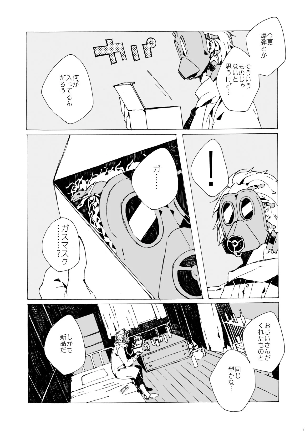 Agariesei oseibo | Page 6