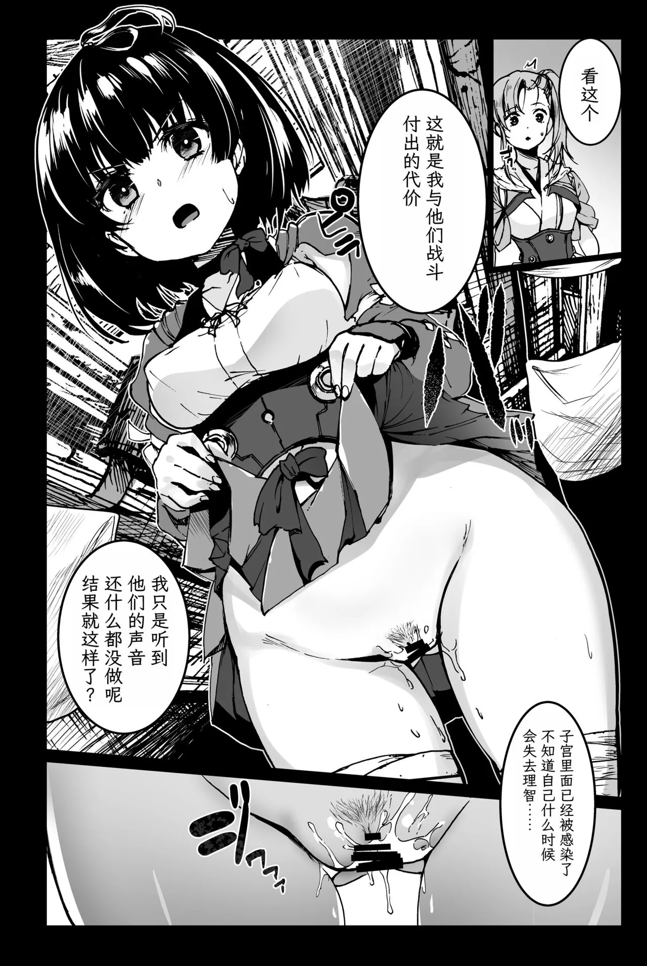 Inyokujou no Kabaneri | Page 5