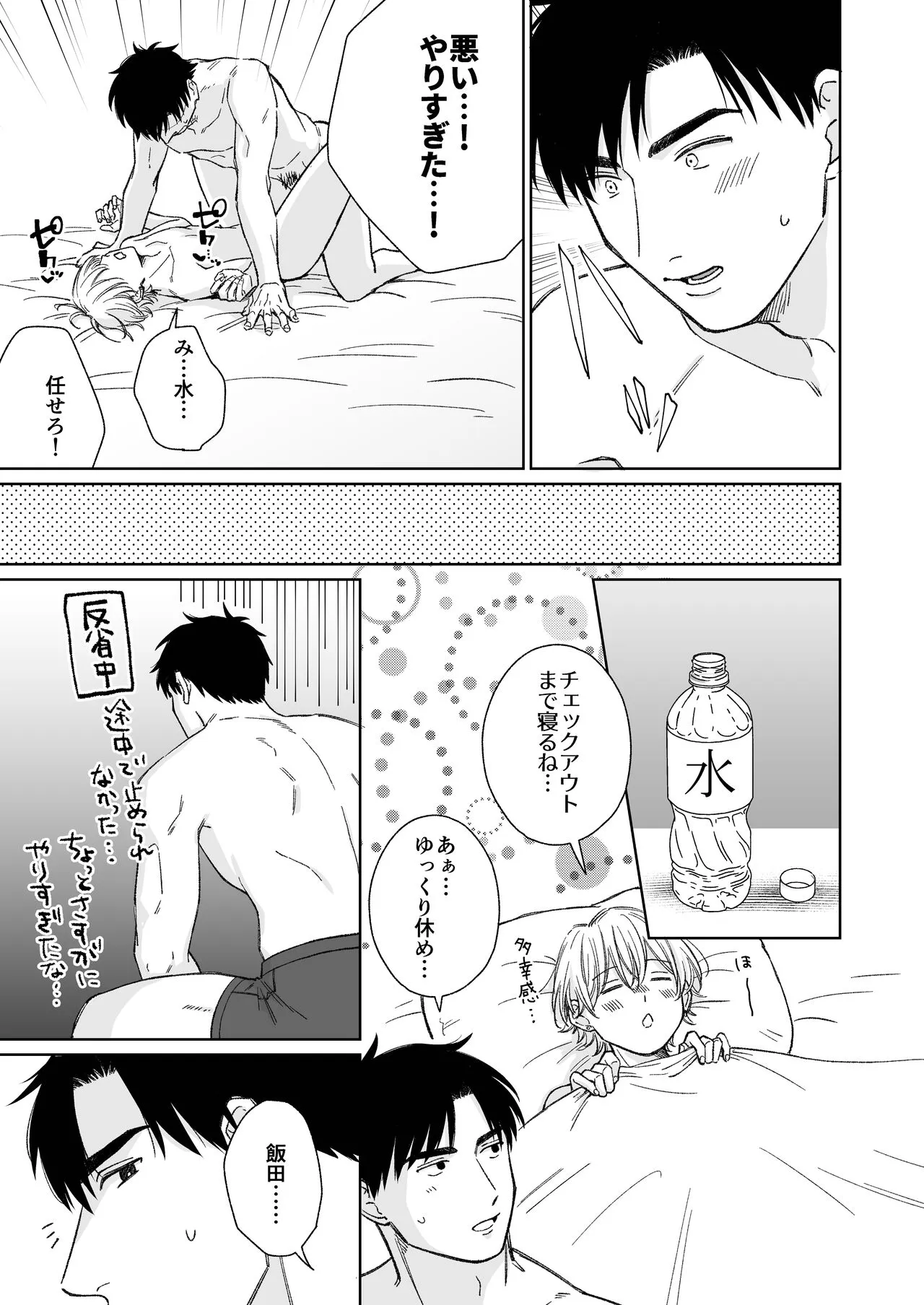 Chikubi no Koto Chotto Naigashiro ni Shiteta Natte | Page 38