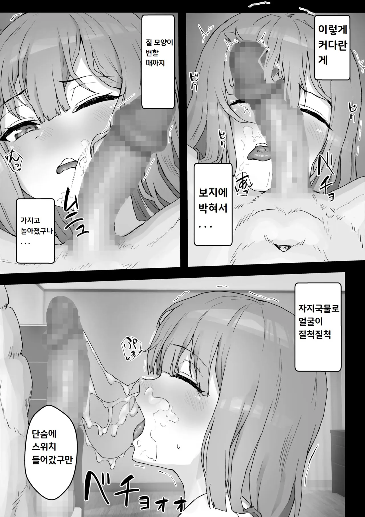 Iyashikei Kanojo o Netoraseru ~Yarichin ni Choukyou Sarete Inranka~ | 치유계 여친을 사귀다 ~걸레남에게 조교되어 음란화~ | Page 28