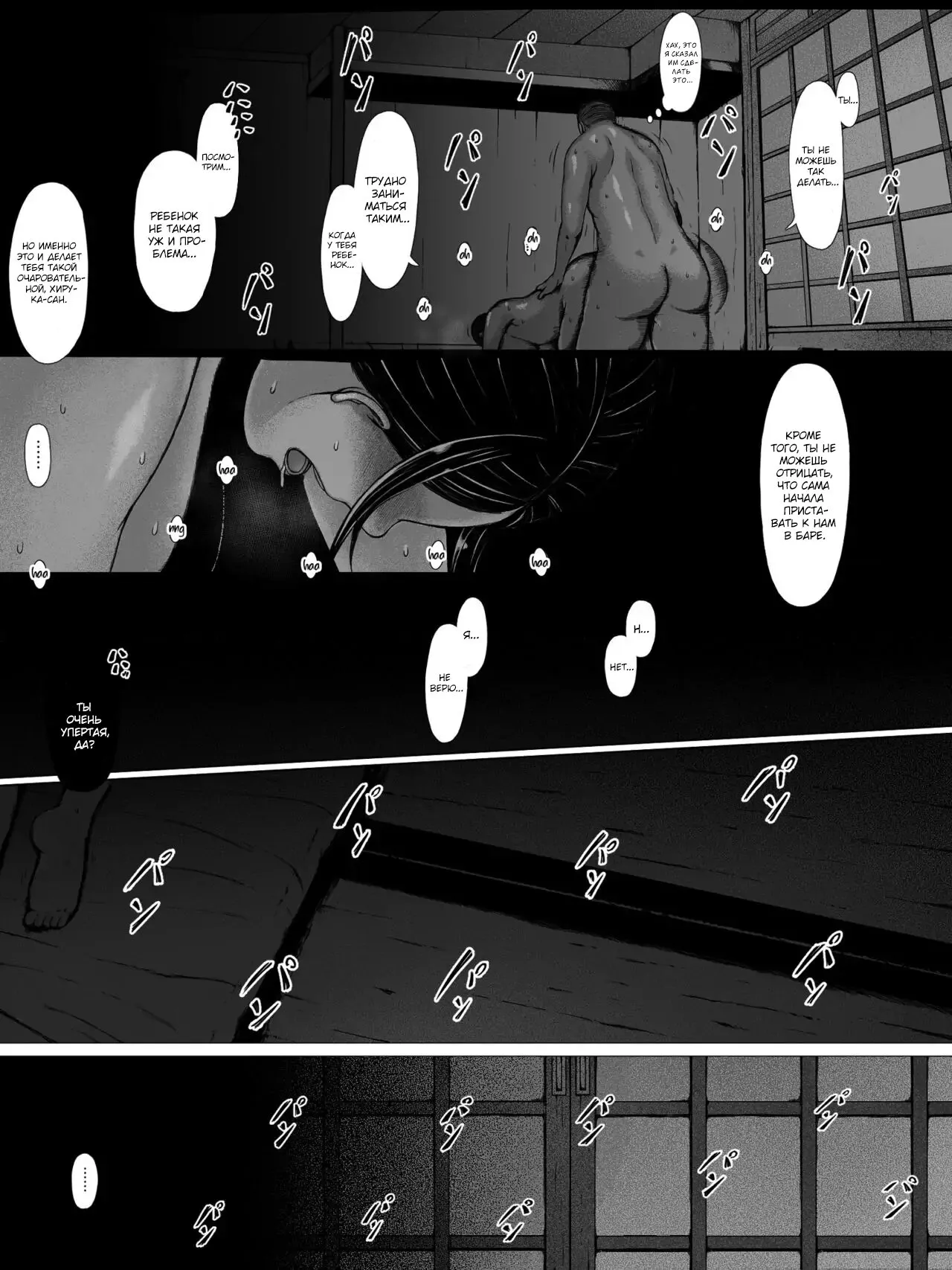 Hahagui ~Ottori Okaa-san ga Toshishita Yarichin ni Nerawareru Toki~ | Page 72