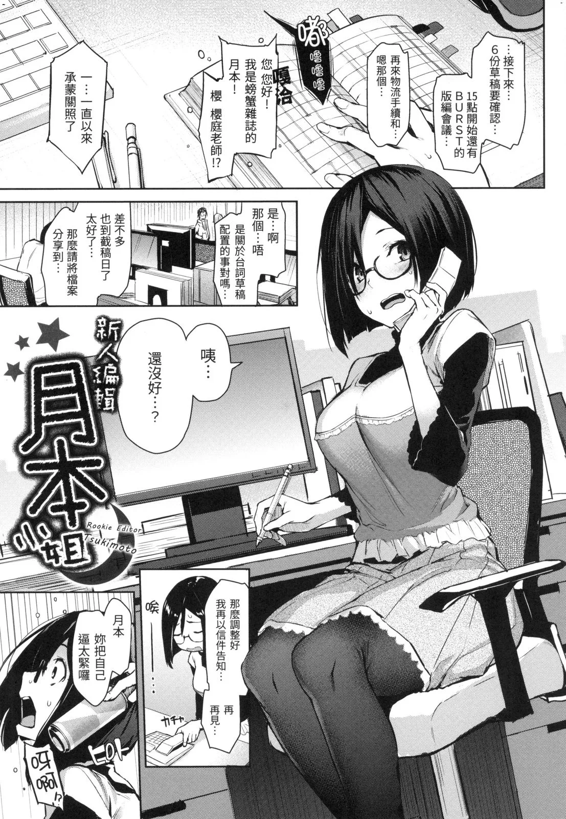 アザトメイキング 初回限定版] | Page 38