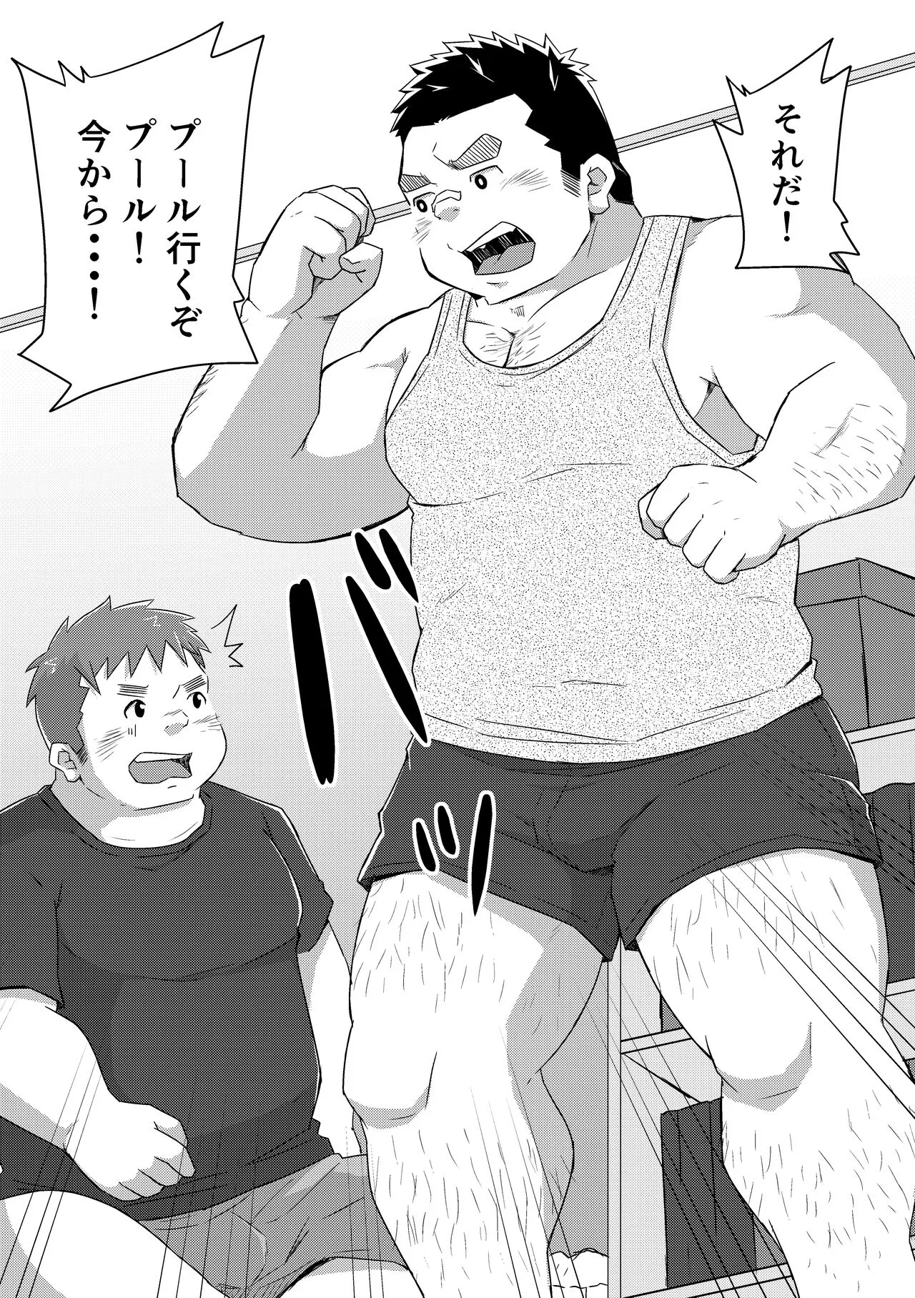 Manten no Hoshi 1 | Page 13