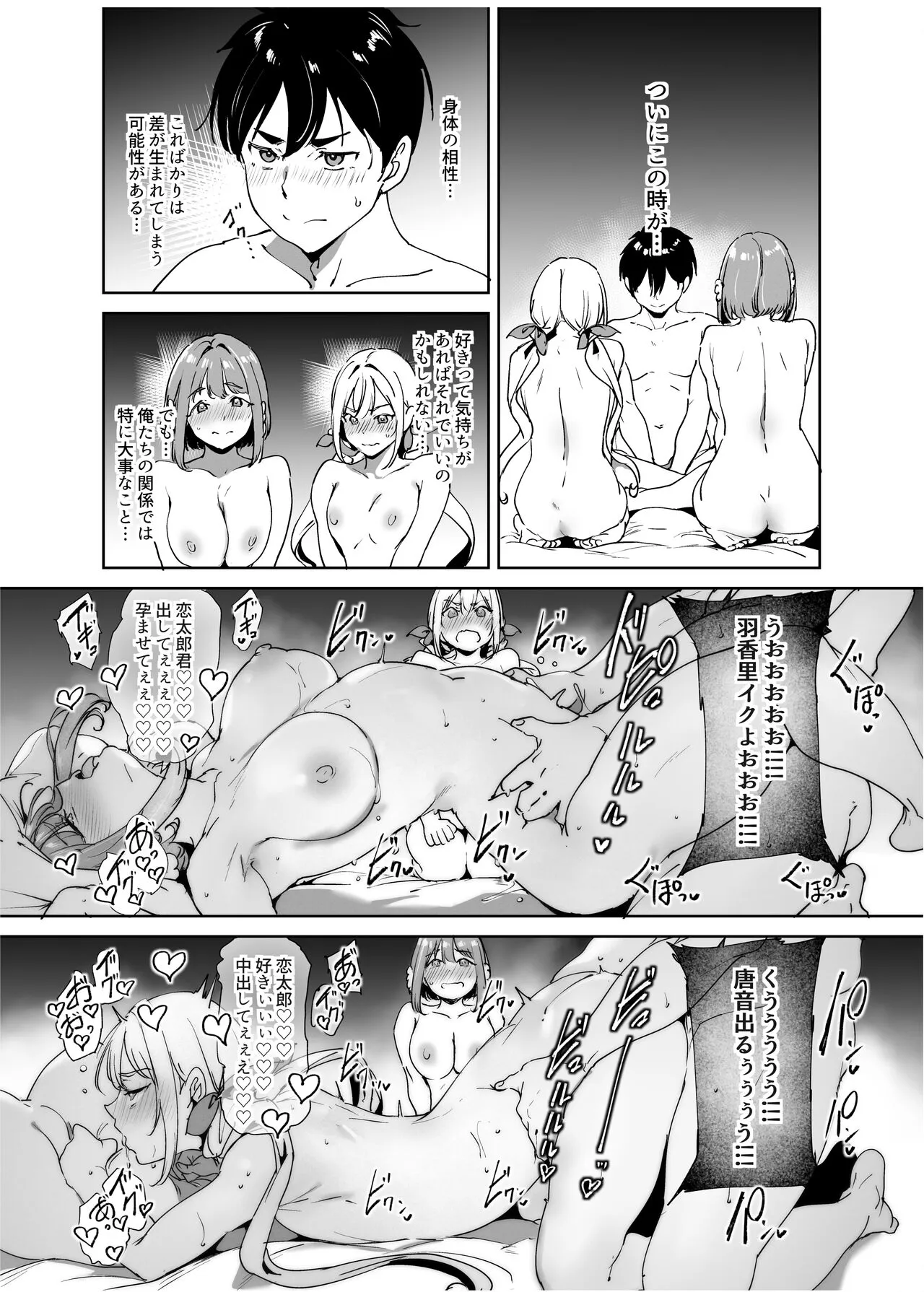 Kimi no Koto ga Daidaidaidaidaisuki na Goudoushi R-18 | Page 25