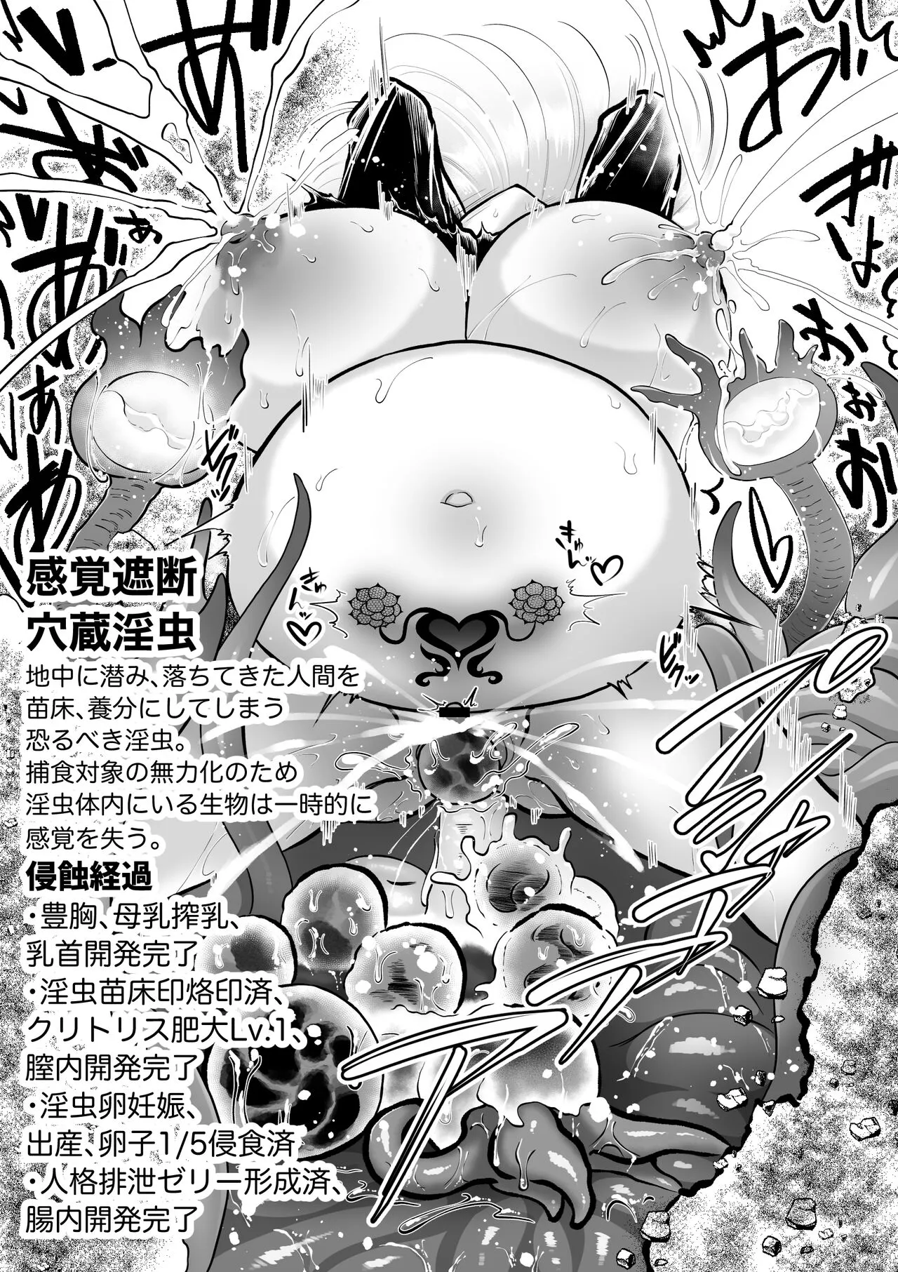 Dakatsu no Gotoku Osoreteita Sensei to Kazukazu no Ero Happening ni Mimawarete Kindan no Kankaku Shadan Otoshiana Kouishou Chiryou | Page 15