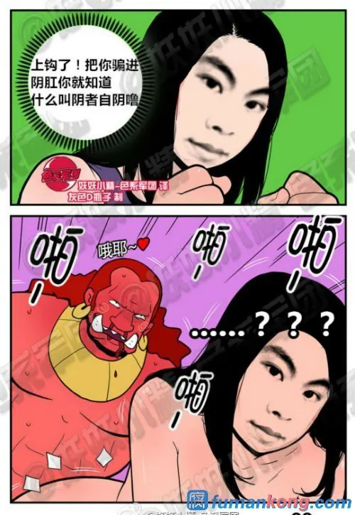 三木木吧古早漫画——才女汉化组搬运 | Page 18