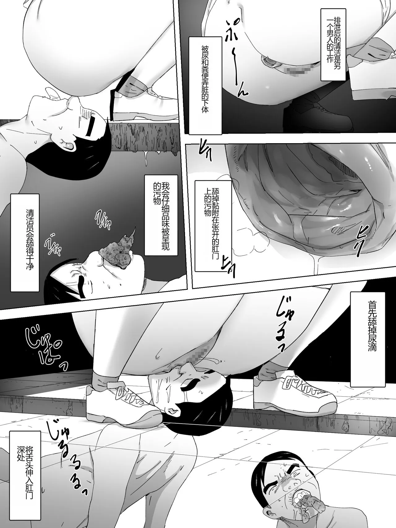 Joshi-sama no Ningen Benki ~Mizo no Naka ni Kakure Taberu~ | Page 8