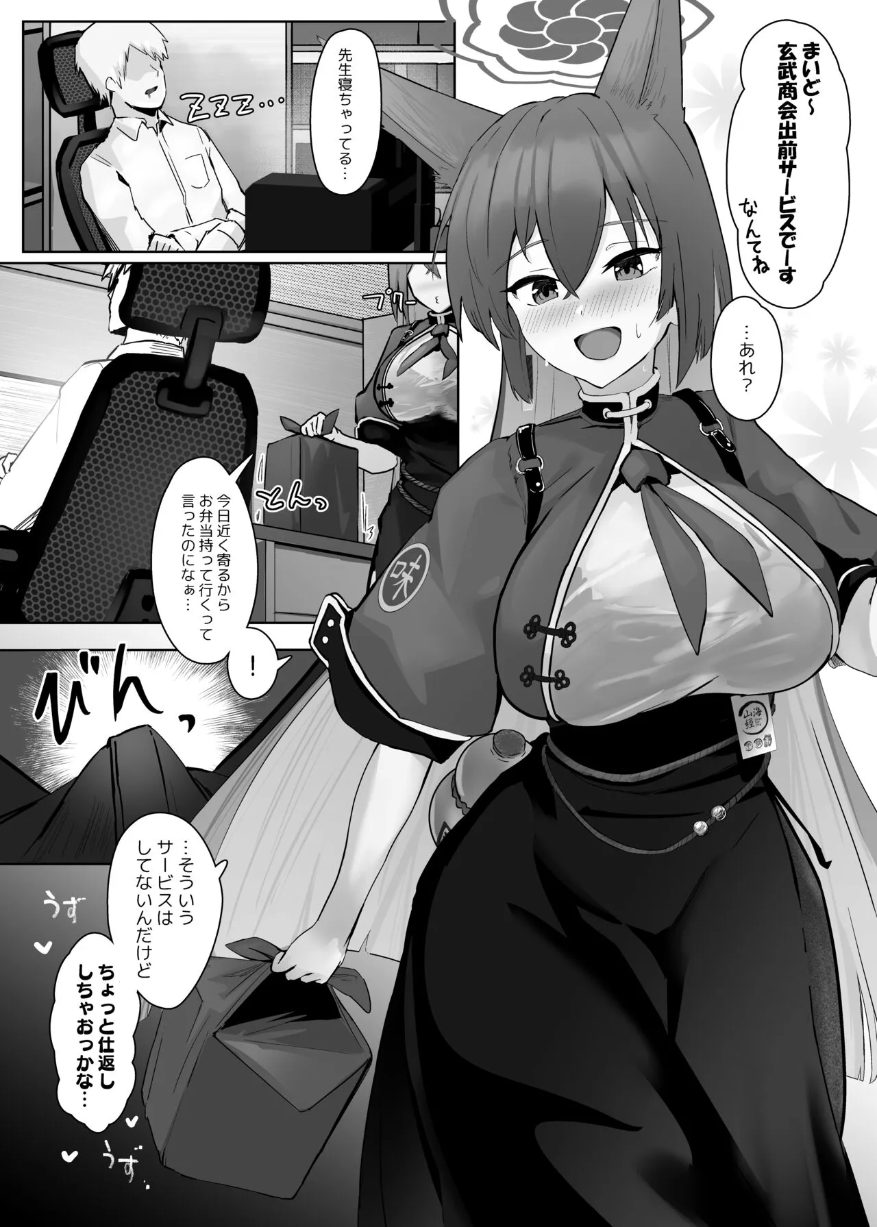 Soushi Souai  Seito-tachi  ni Ippouteki ni Shiboritorarechau Hon | Page 5