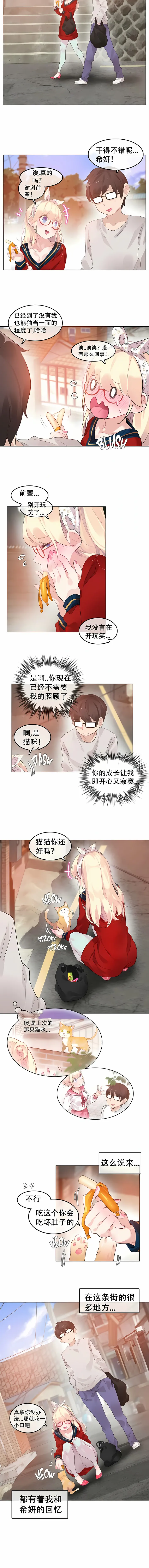 一个变态的日常生活 | A Pervert's Daily Life 第1-4季 1-144 | Page 429