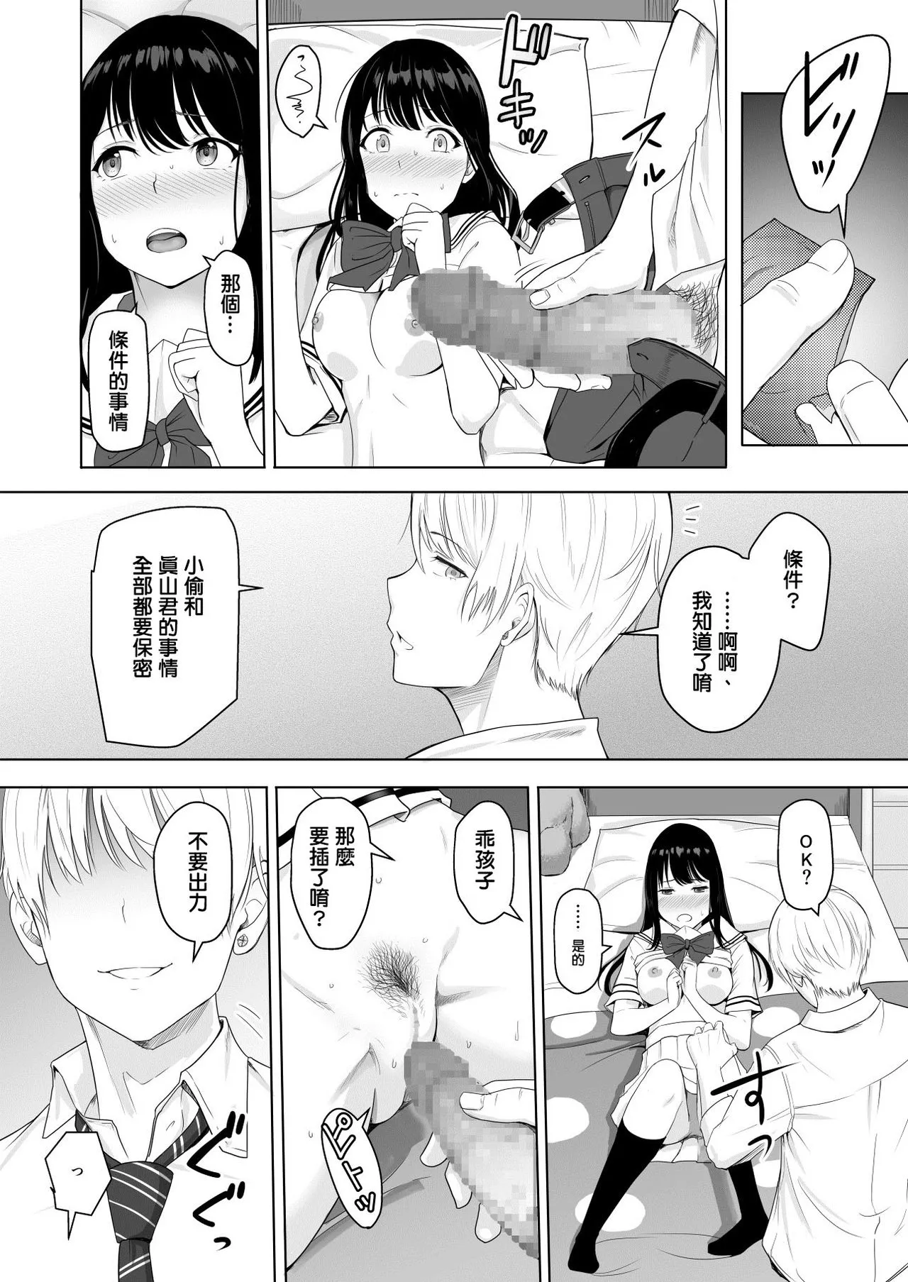 Kimi ga Tame. | For Your Sake. | Page 40