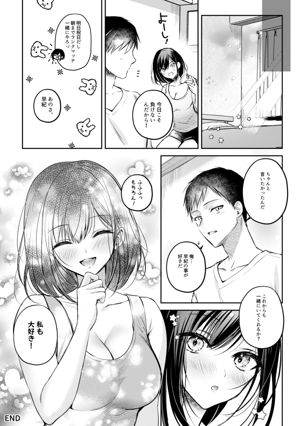 Gamer Douryou Kanzaki-san ga Katte ni Sumitsuite Eroku Sematte Kurunda ga?! | Page 37