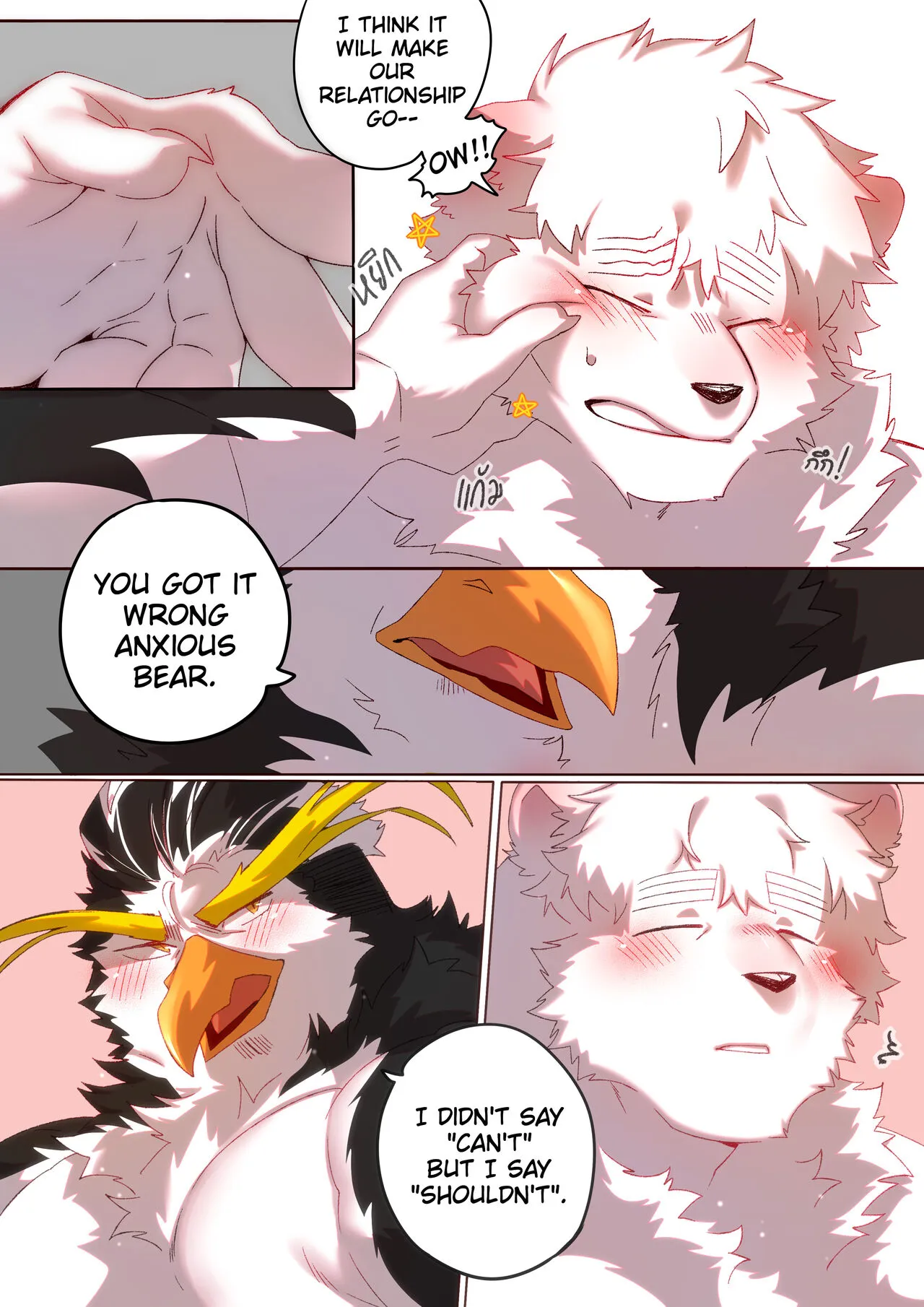 Passionate Affection | Page 94